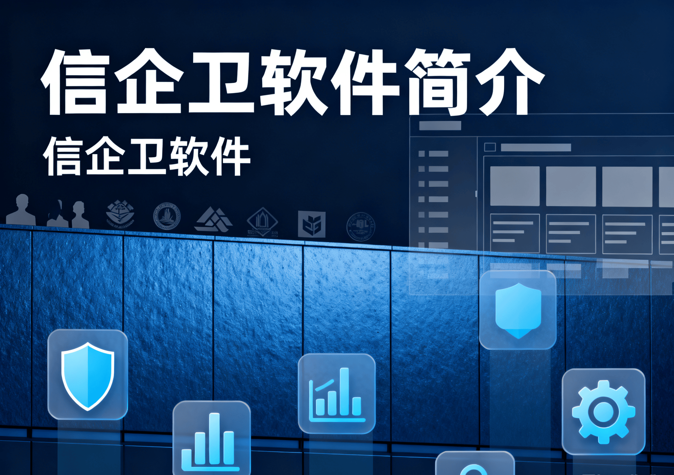 2025年选择最适合的电脑监控软件：如何提升企业安全管理？