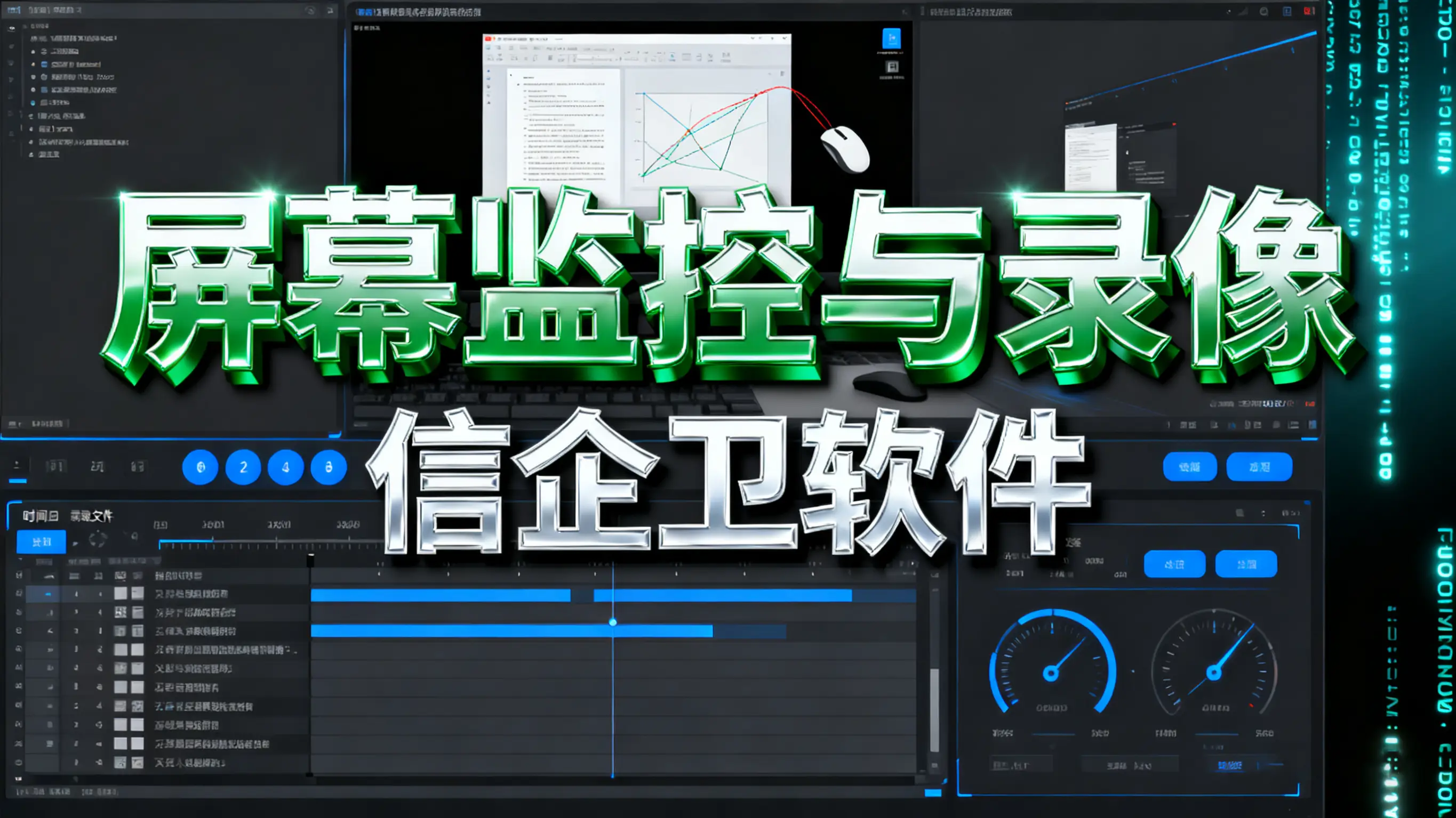 上网监控软件如何选择？信企卫提供专业解决方案