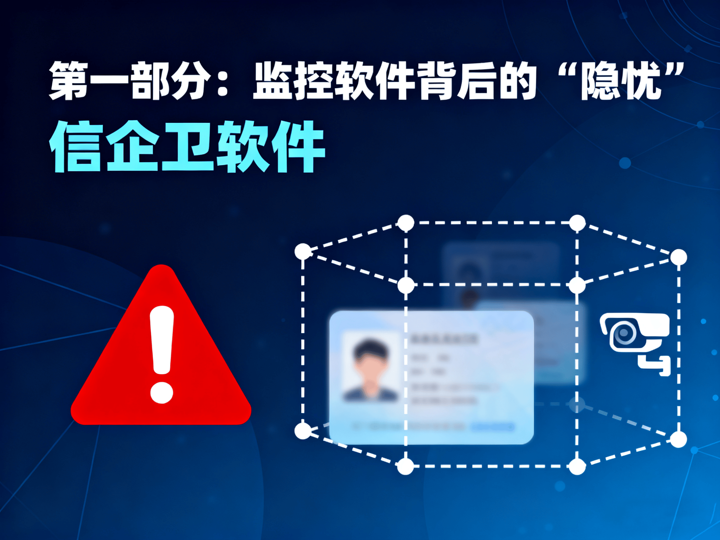 提高员工管理效率：如何正确使用电脑监控软件？