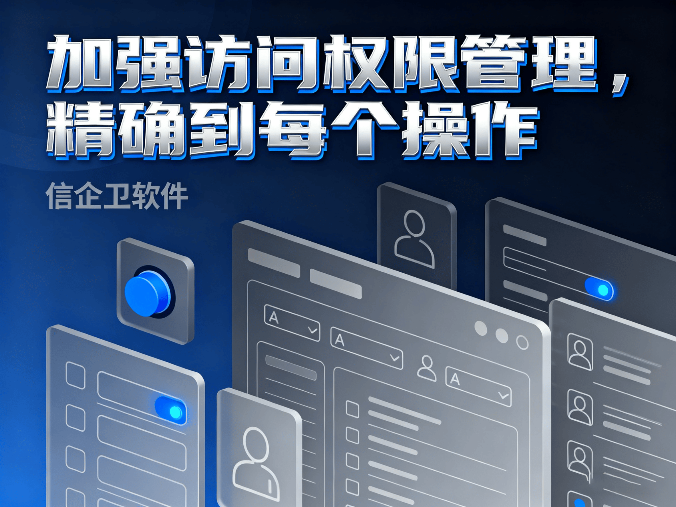 如何防止数据泄密？掌握这5种防泄密技巧，守住数据安全线