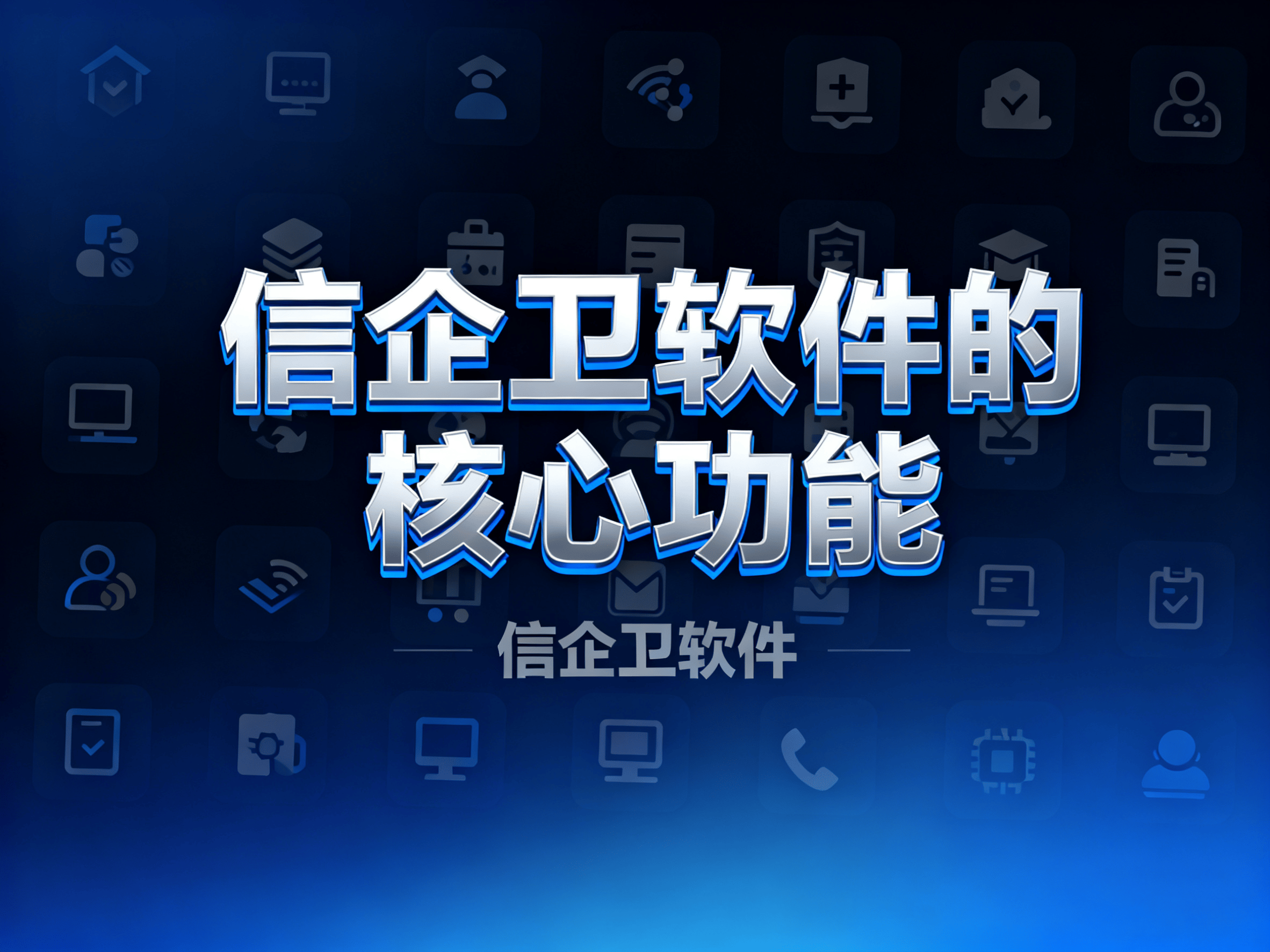 2025年监控员工电脑屏幕的软件：选择指南与功能对比！