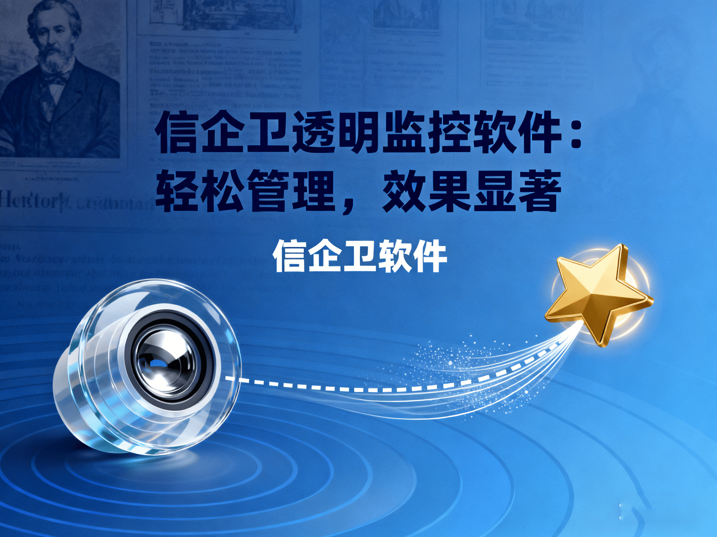 如何监控电脑屏幕？推荐7款实用的实时监控软件，确保工作效率