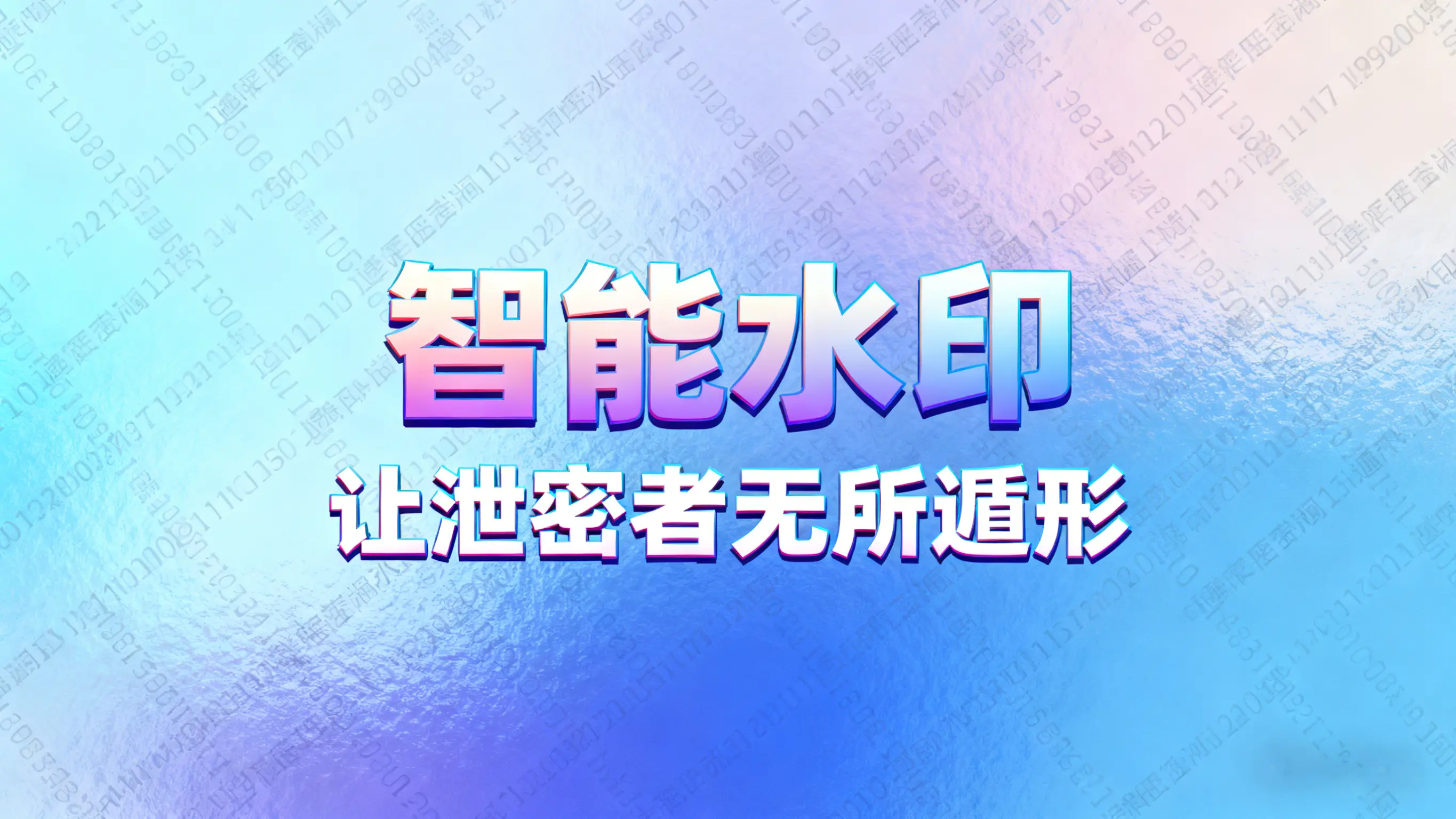 机密数据被剽窃怎么办？数据防泄密软件筑牢企业数据安全防线