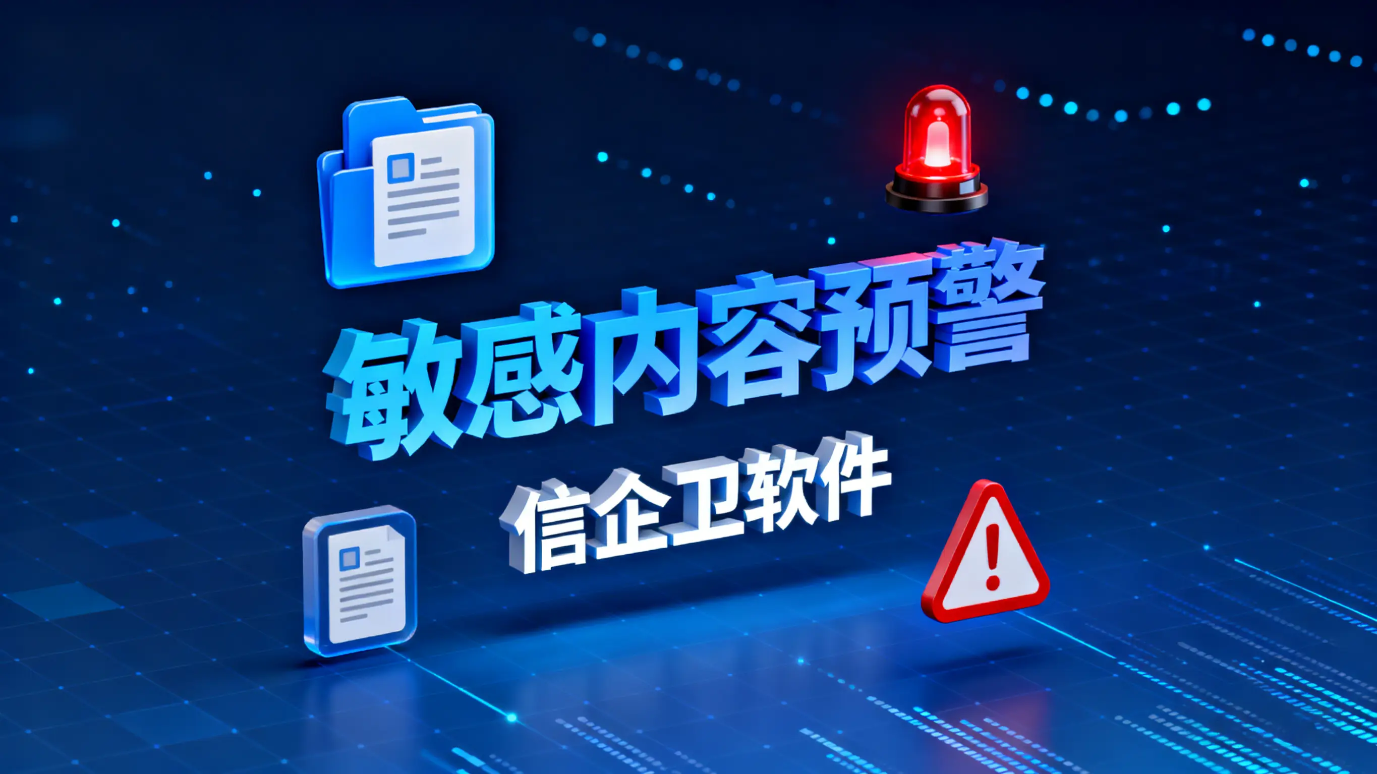 源码安全靠人防？早过时了！用这款源代码防泄密软件才靠谱