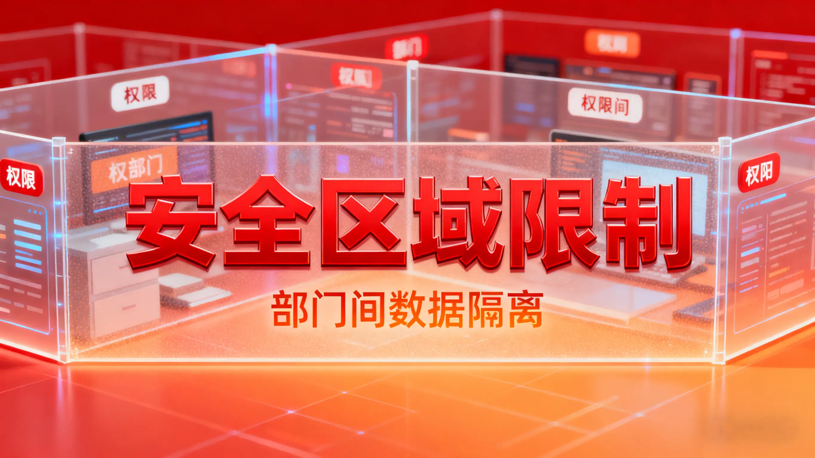 芯片半导体行业数据防泄密解决方案：信企卫软件构建核心知识产权防护体系