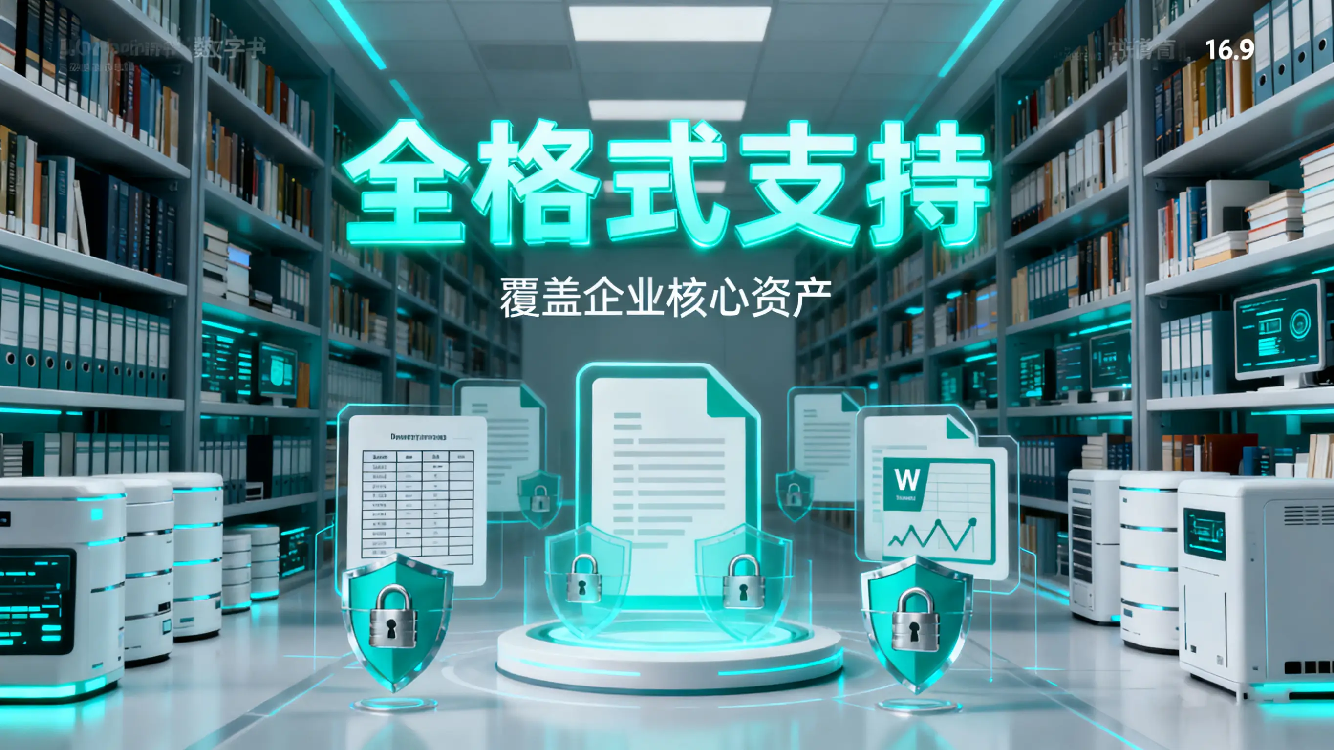 企业级文档加密系统有哪些？5款企业文件加密系统分享，你值得拥有