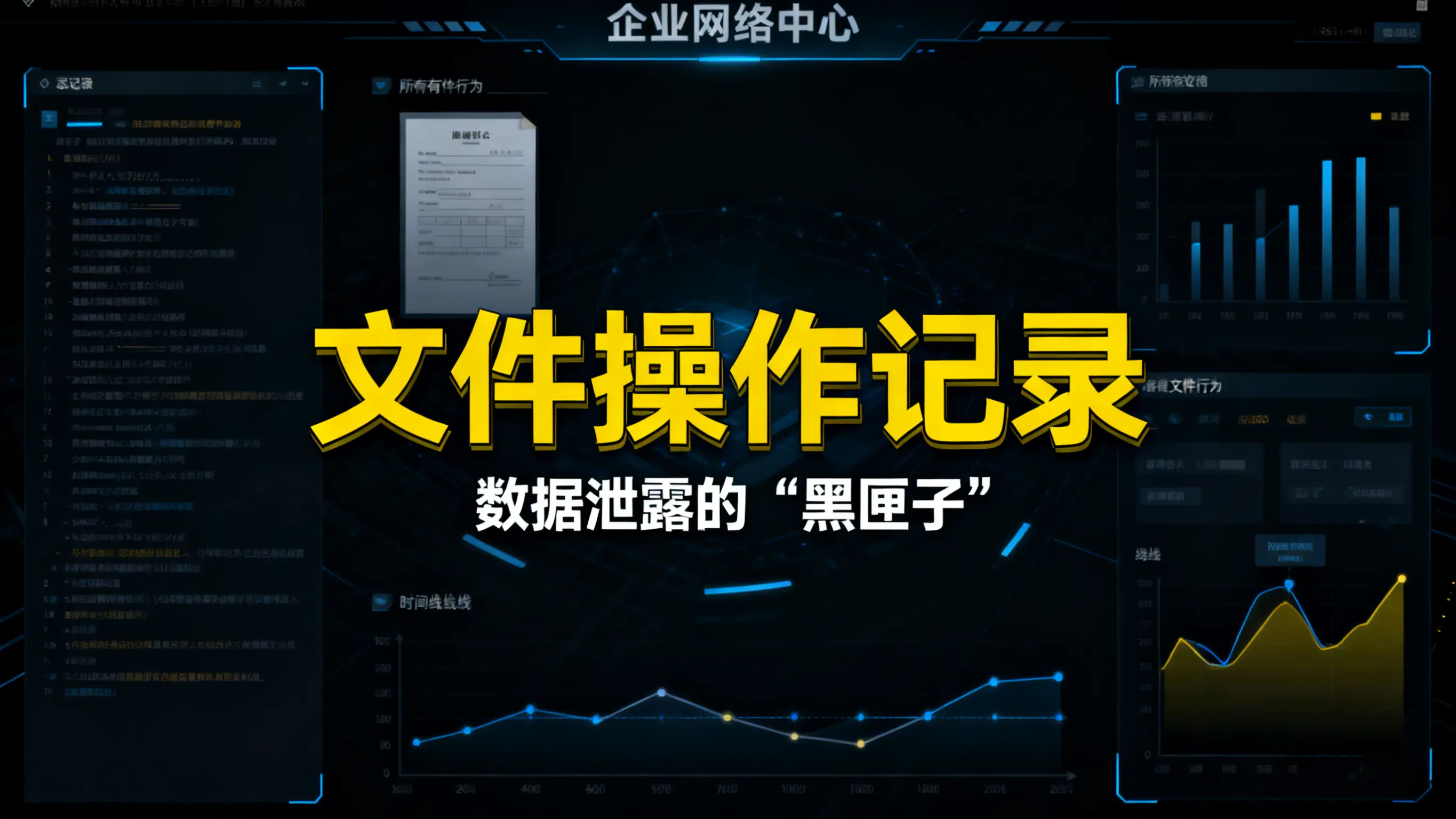 怎样防止数据窃取？什么措施可以防止数据泄露