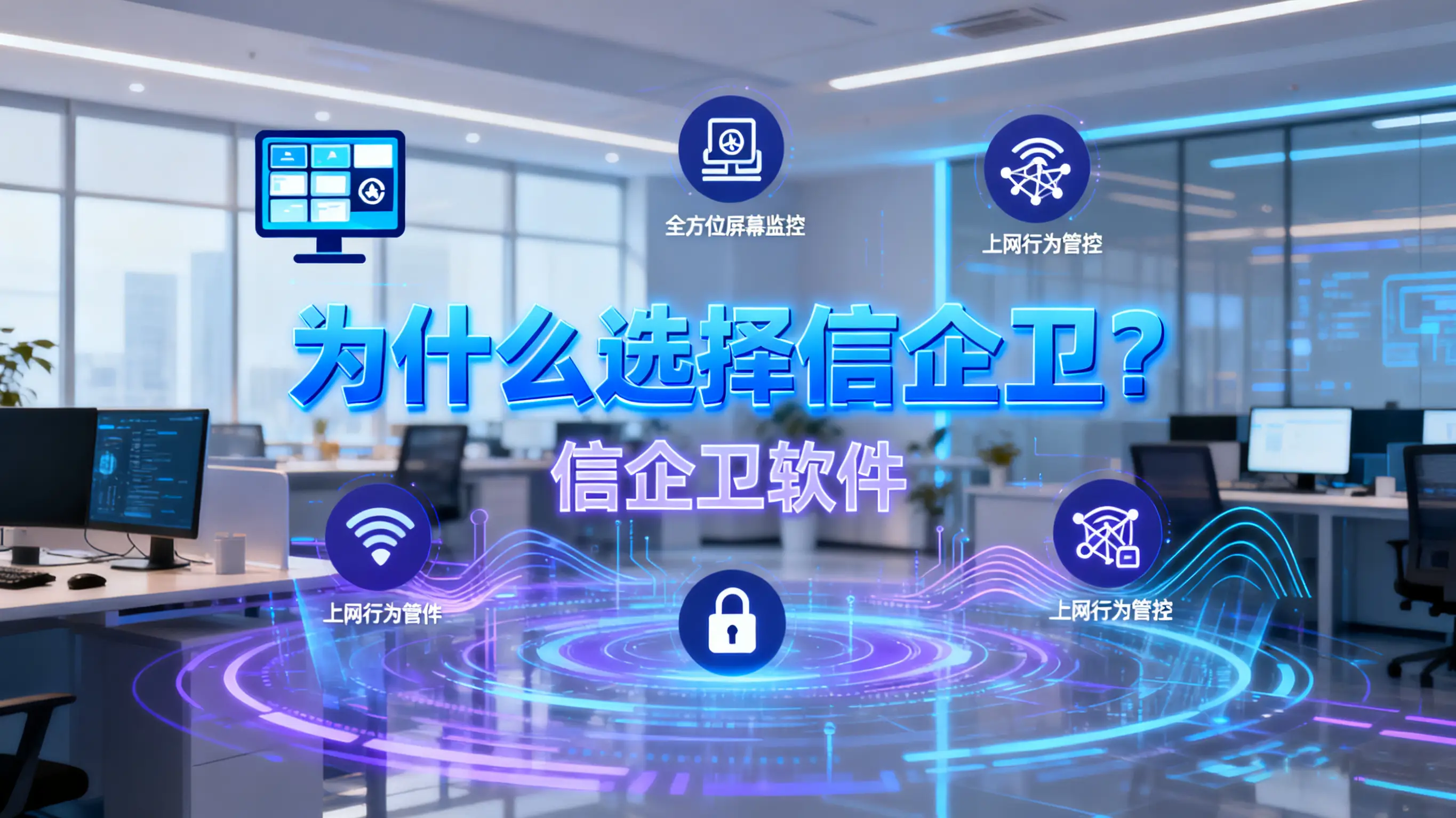 公司员工电脑监控软件有哪些？这款实用电脑监控app分享，够用了！