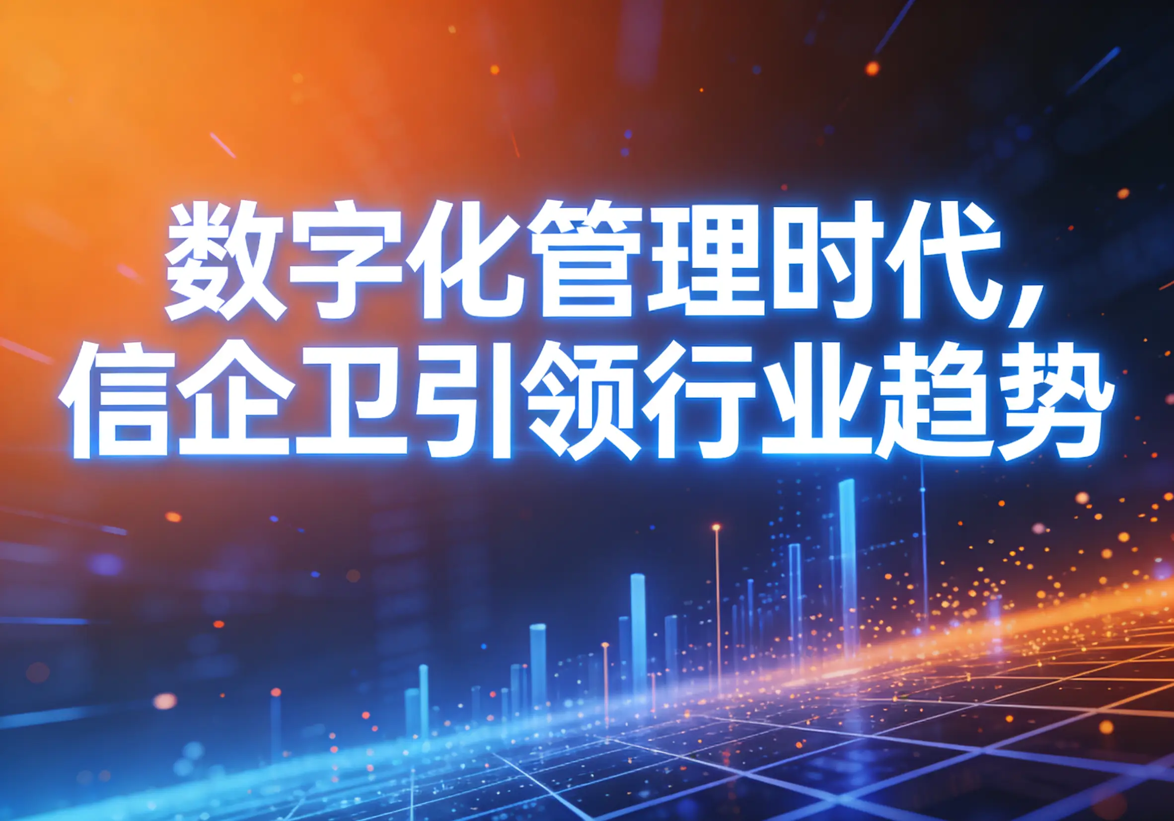 2025年顶级电脑监控软件：如何实现数据保护与员工管理的双重保障？ 