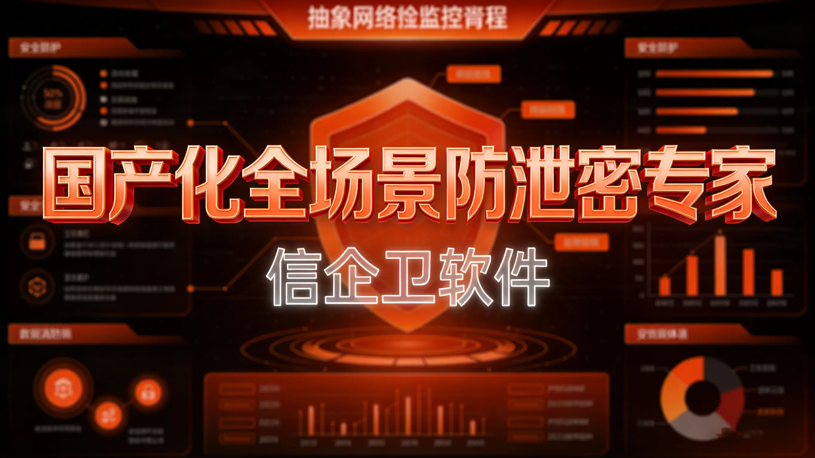 2025年必看！透明加密技术及六款透明加密系统介绍