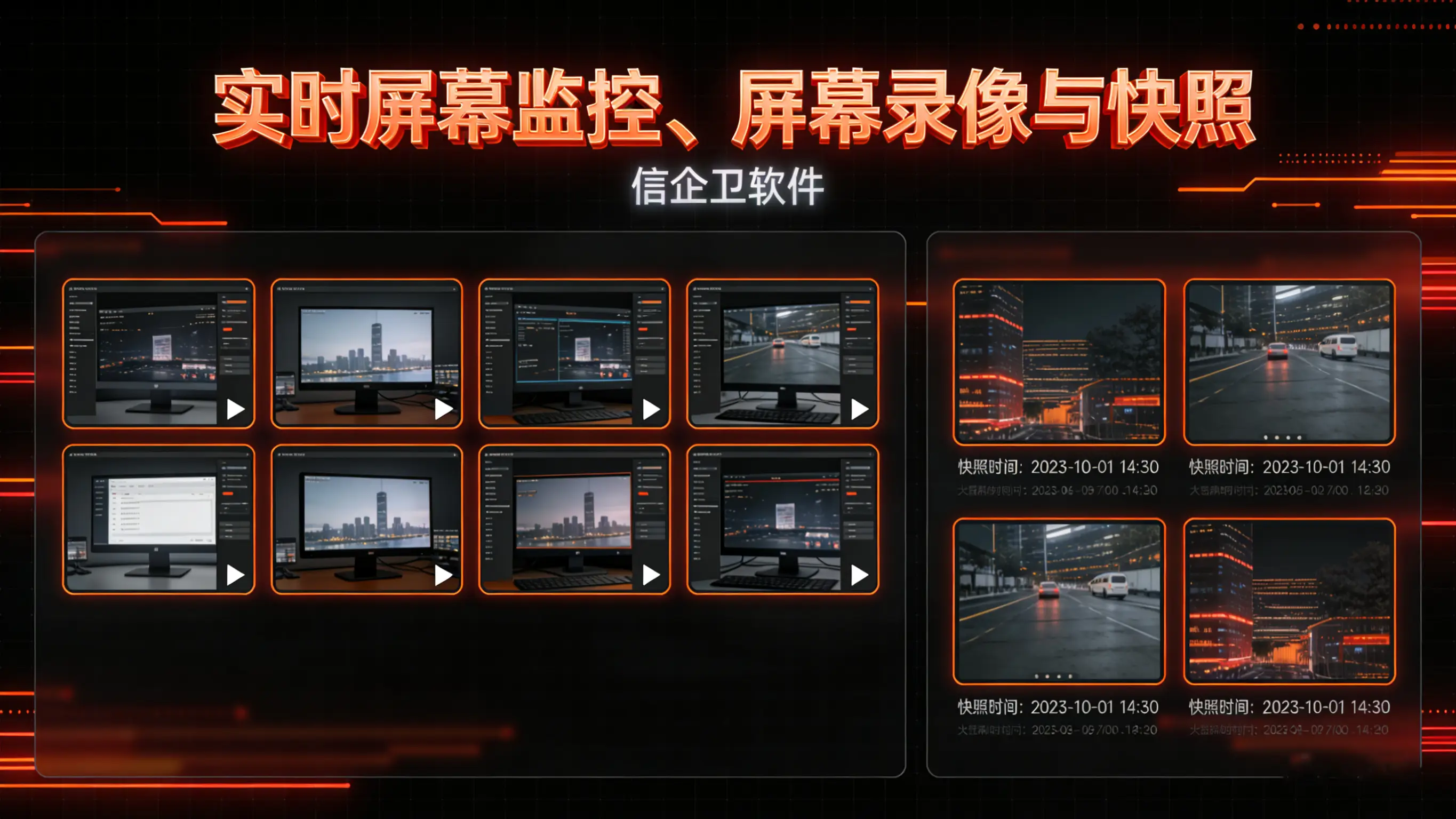 监控电脑的软件哪个强？推荐3款公司电脑监控软件丨2025年实力榜