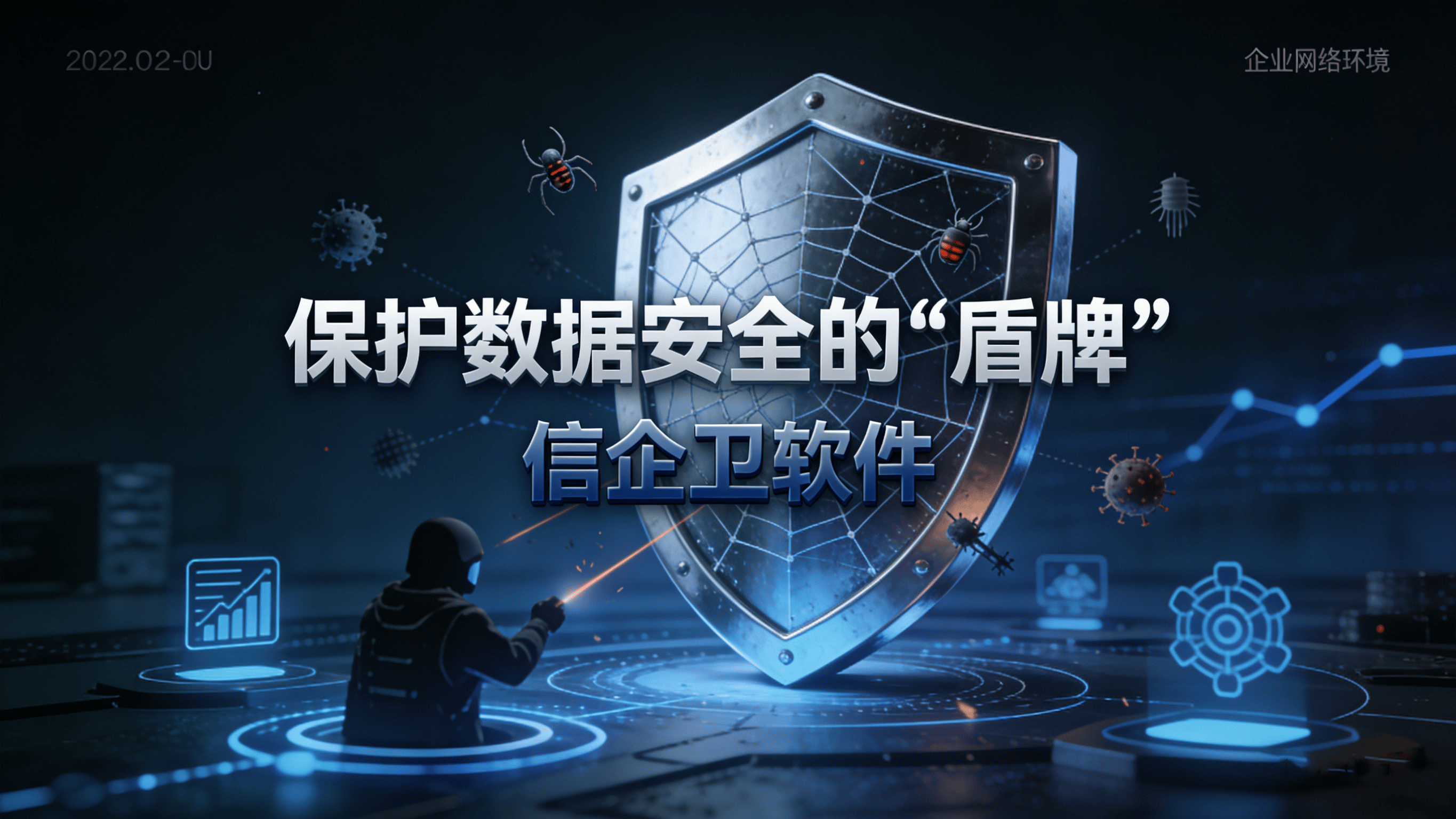 企业文件加密软件推荐，2026年六款必备软件保护数据安全