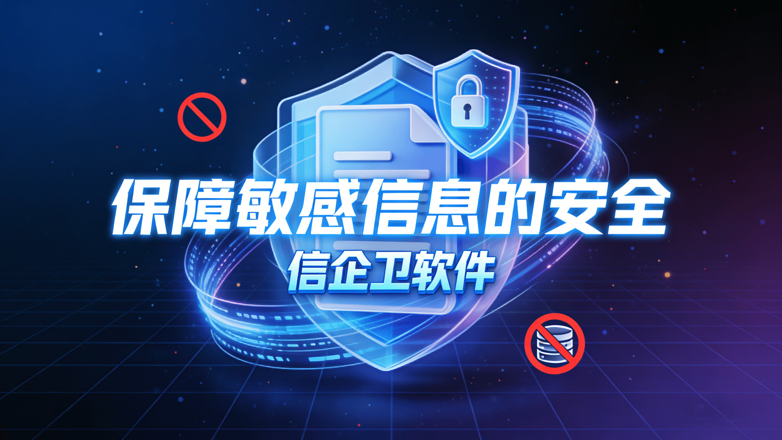 公司重要文件加密软件推荐，2026年七款超级实用加密软件，值得收藏