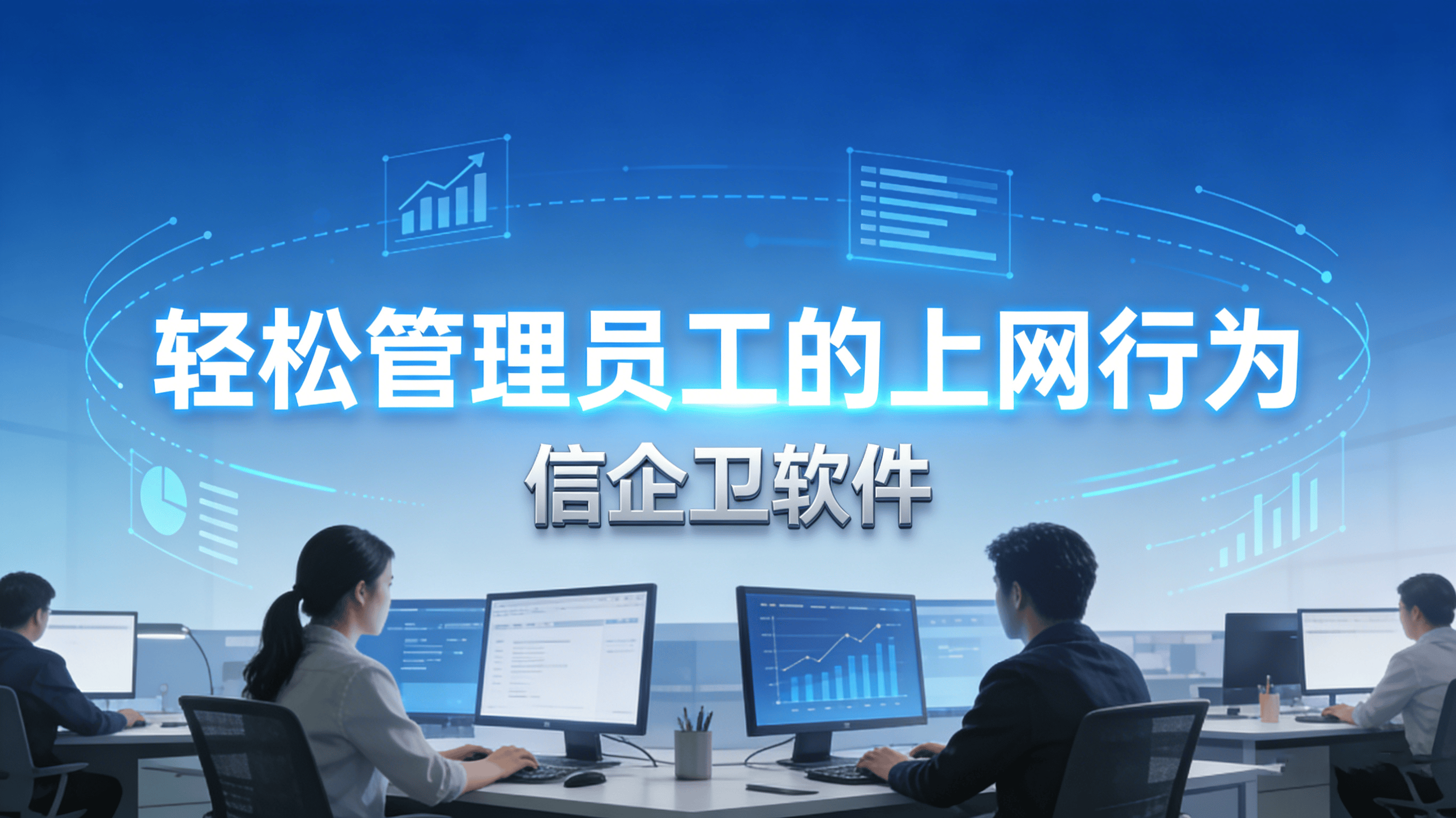 上网行为审计软件大盘点，这六款行为审计软件超好用，2026最新盘点