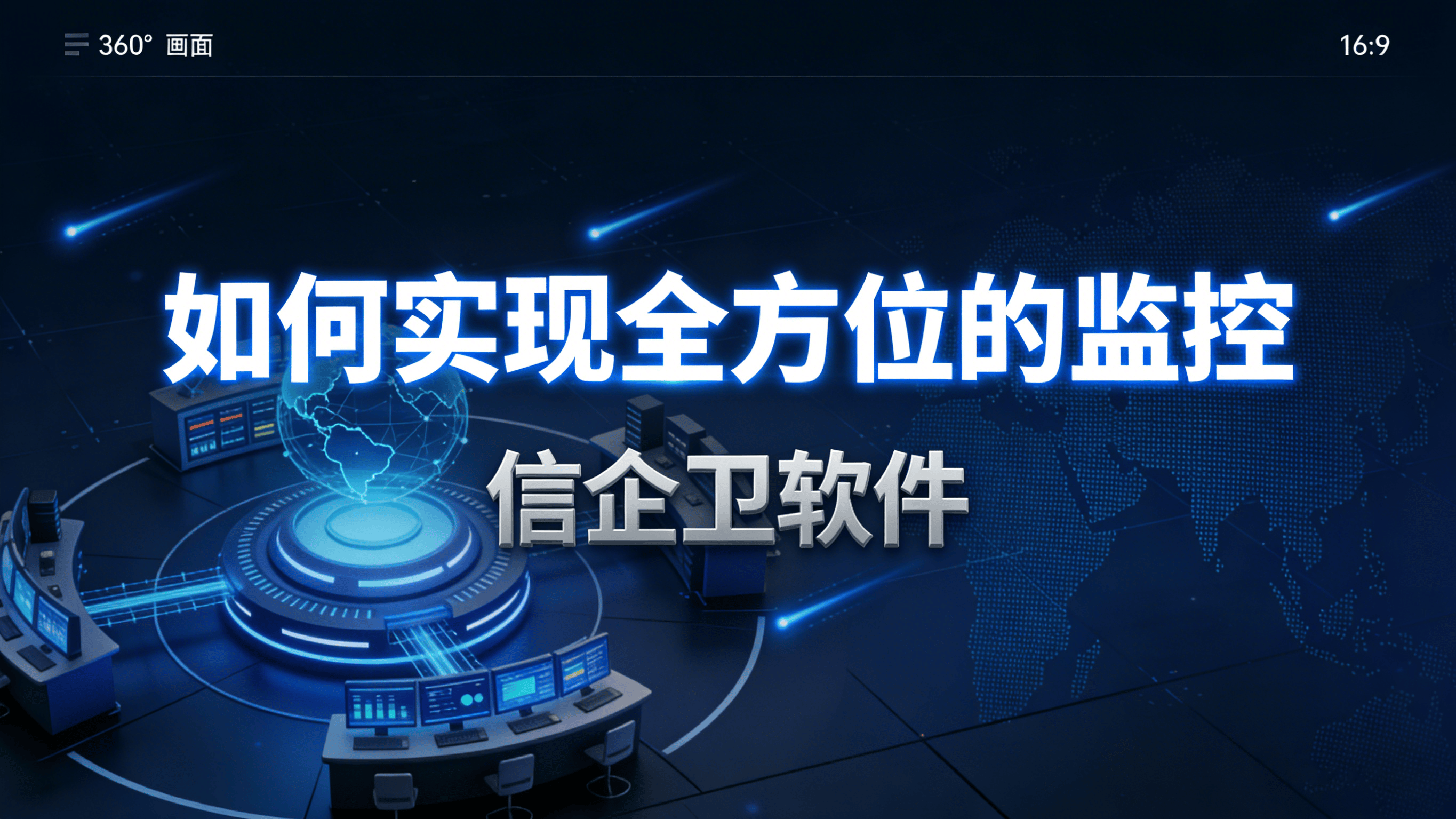 员工上网行为如何审计？五款上网行为审计软件实时查看，2026职场人必备