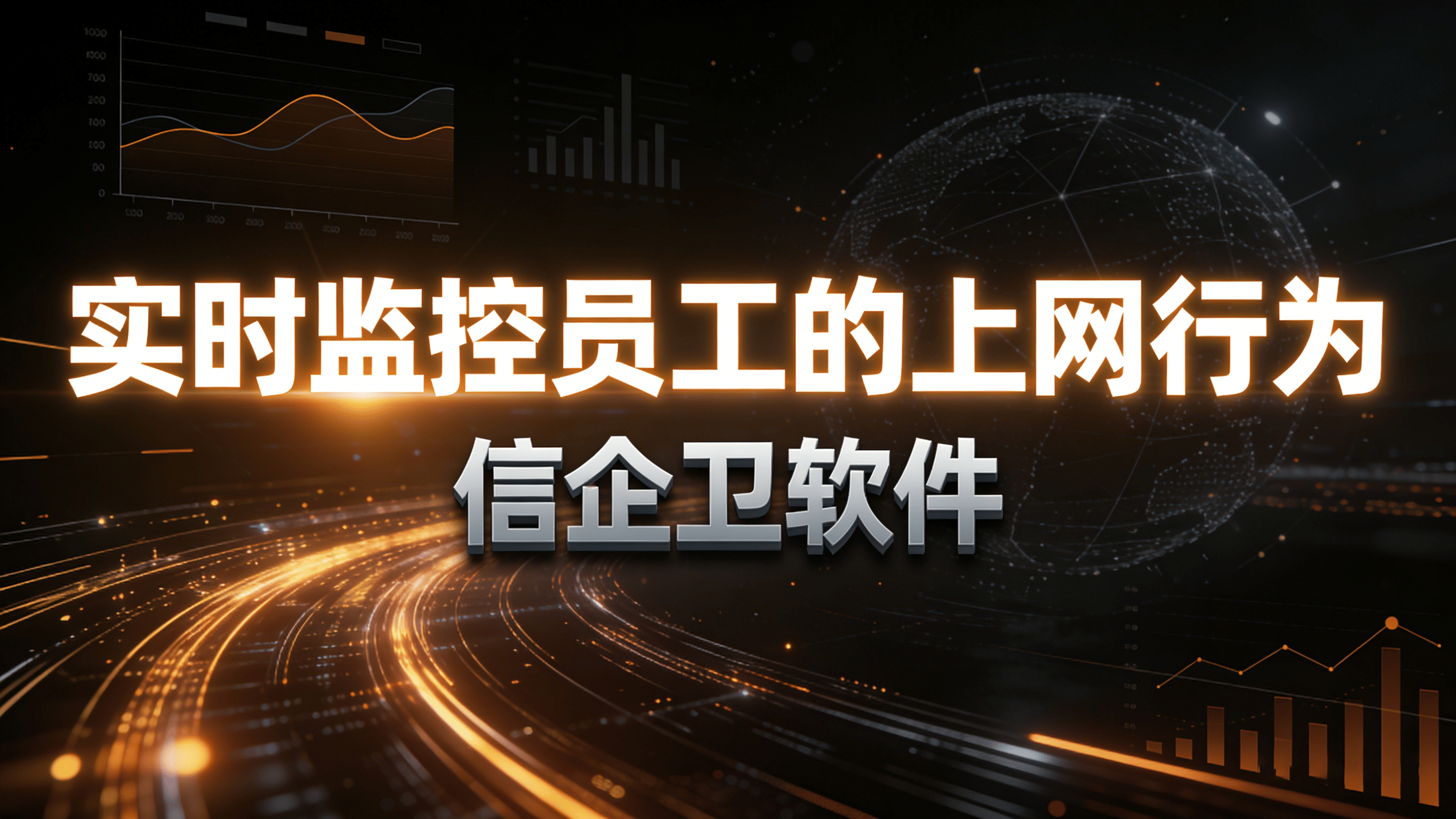 上网行为审计软件是什么？推荐七款上网行为审计软件，2026年重点推荐