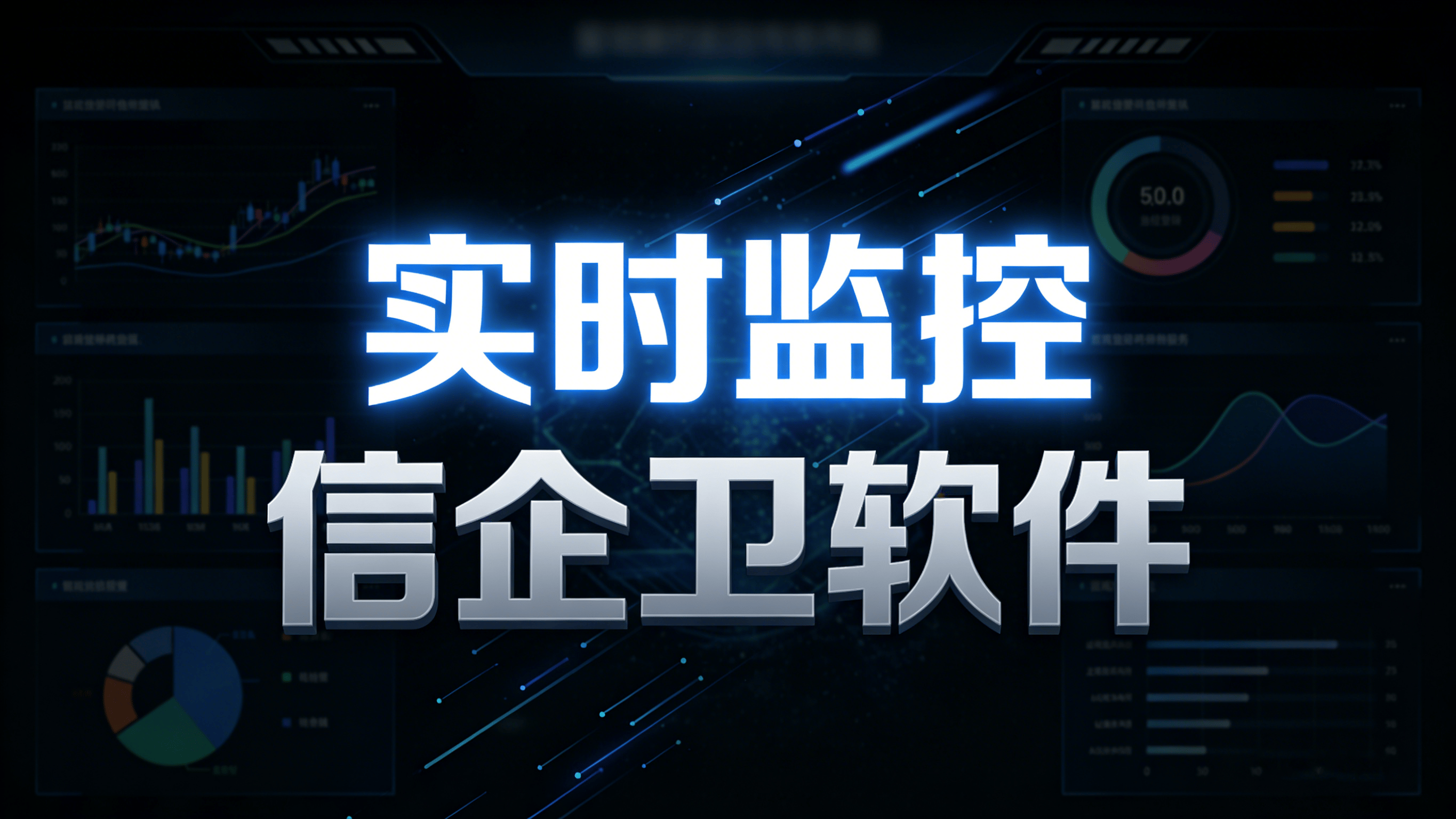 局域网监控屏幕软件哪款好用？分享五个电脑监控软件，2026年良心推荐