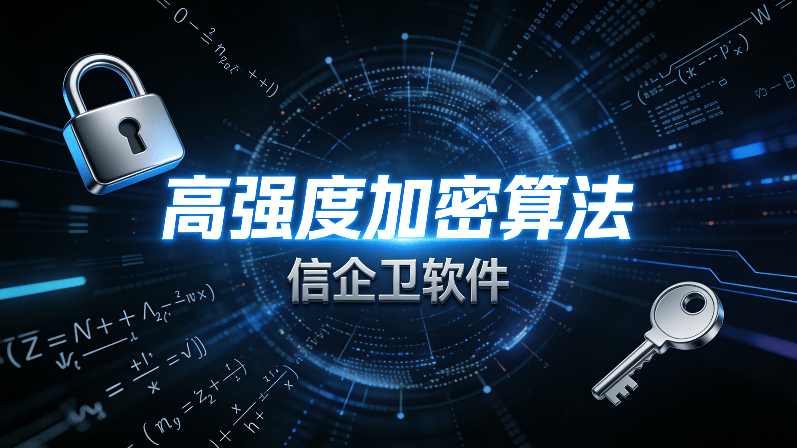 文档加密必备六款加密防泄密软件，轻松保护每一份文件安全！