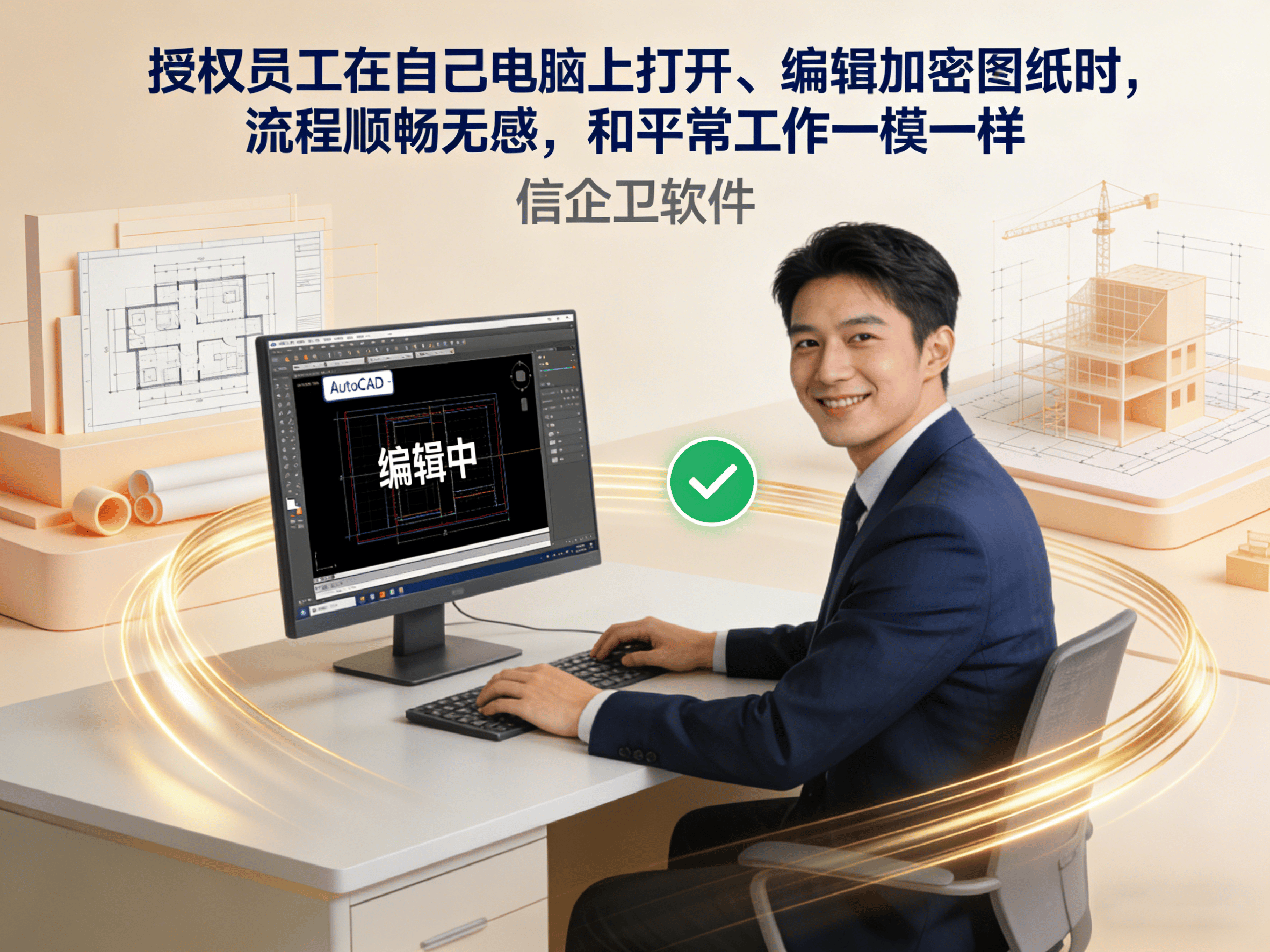 CAD图纸加密软件大盘点！数据泄露的克星一起来了解下！