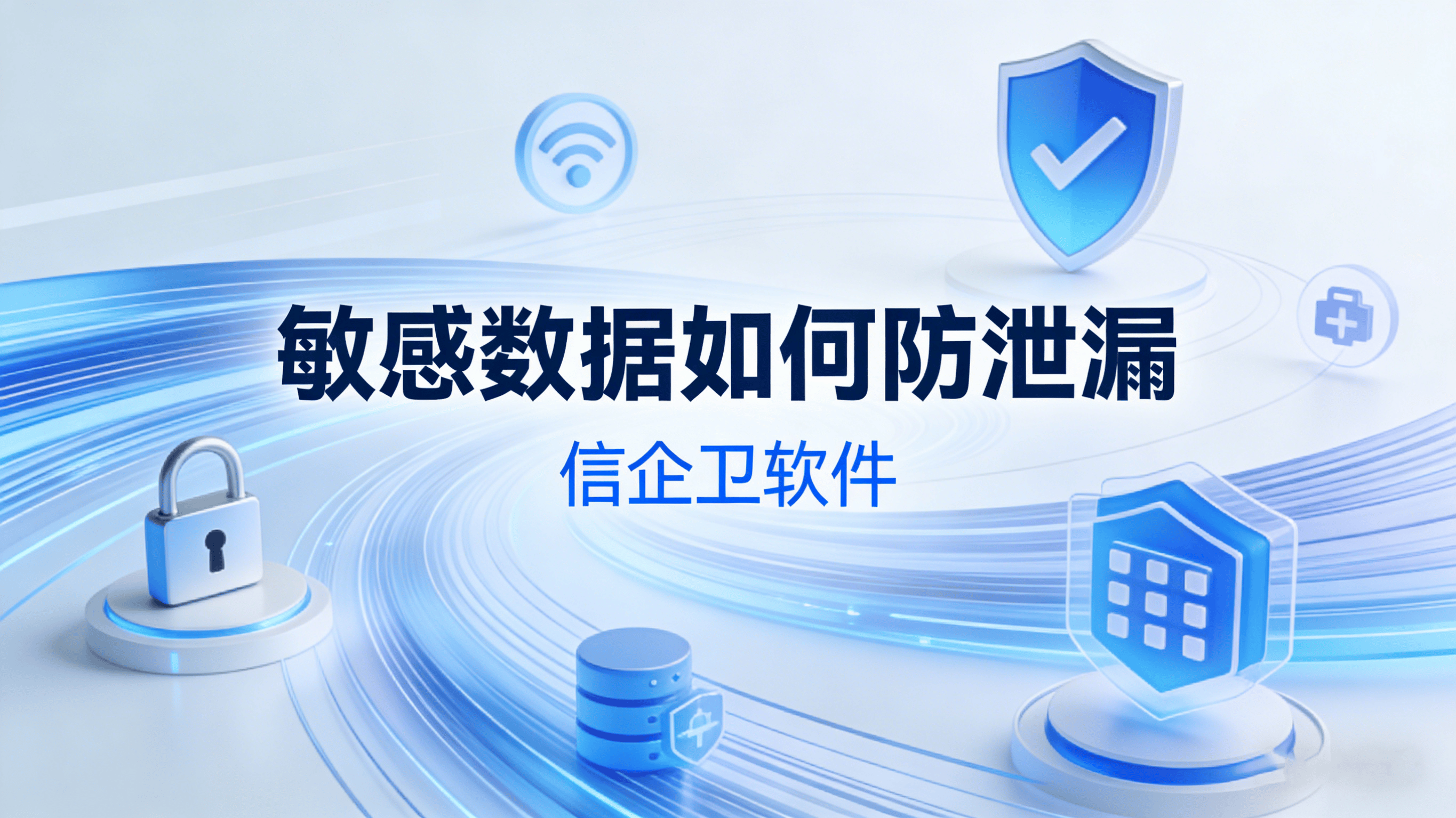 如何守护核心设计成果？专业图纸加密软件推荐，杜绝泄露风险