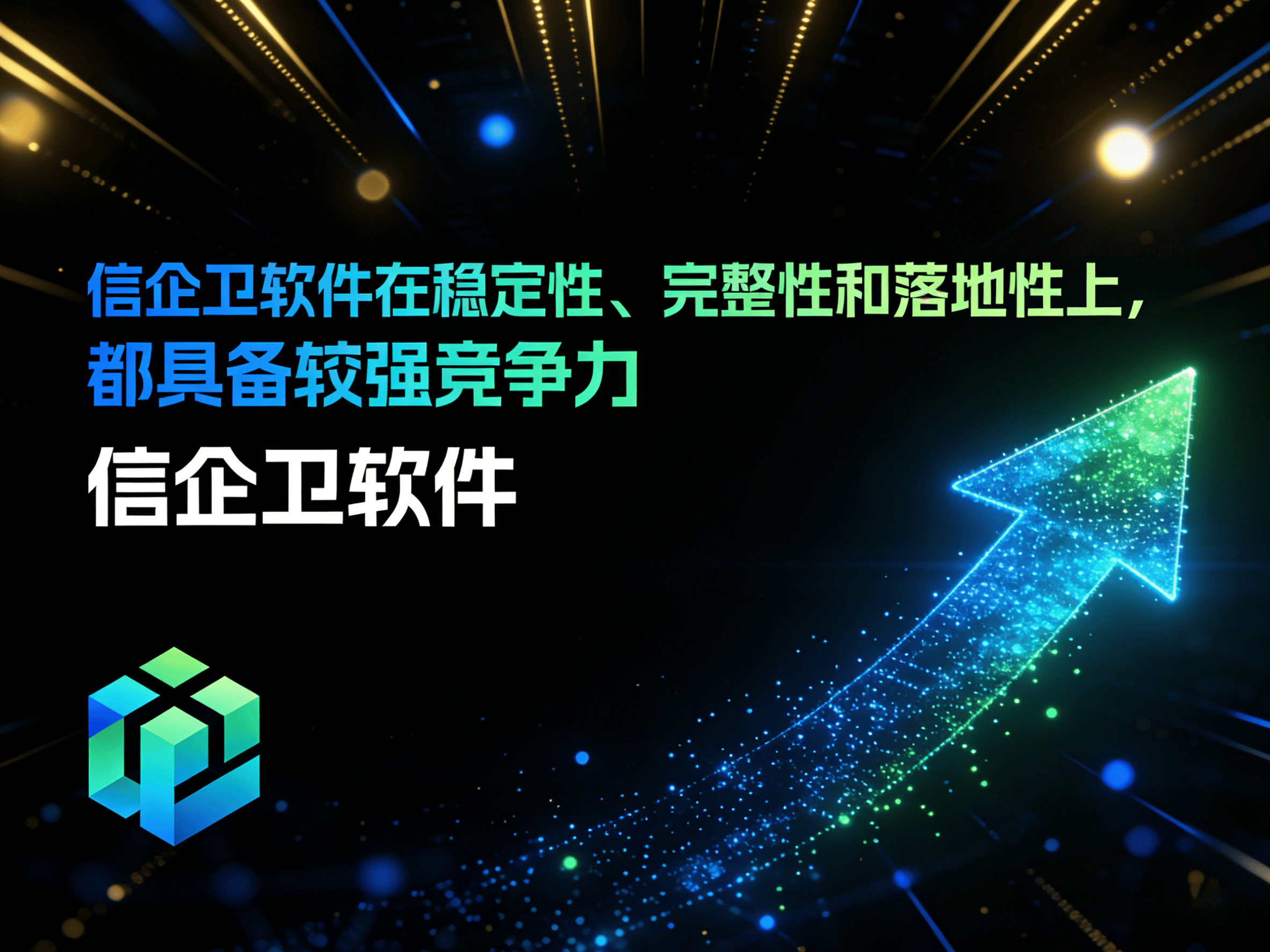 防泄密软件哪个好用？企业真实实测后的选择与推荐