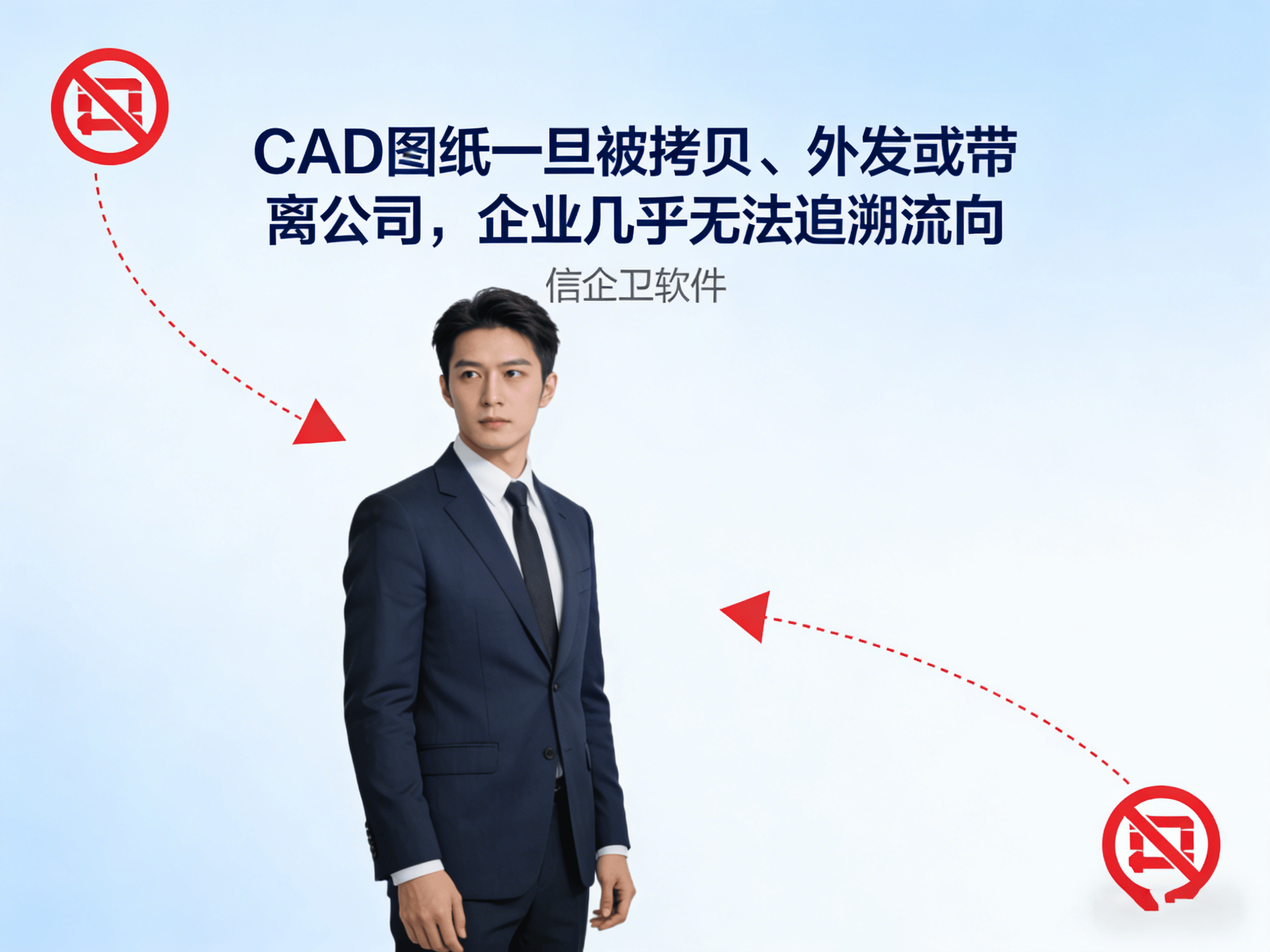 企业图纸防泄密必看，CAD图纸加密软件实用解析方案