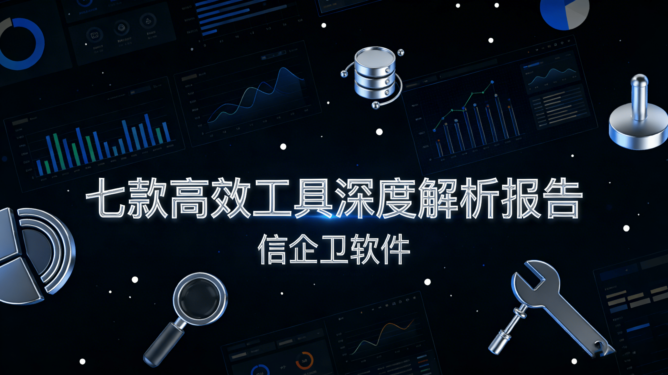 2026上网行为审计软件权威榜单发布：七款高效工具深度解析报告