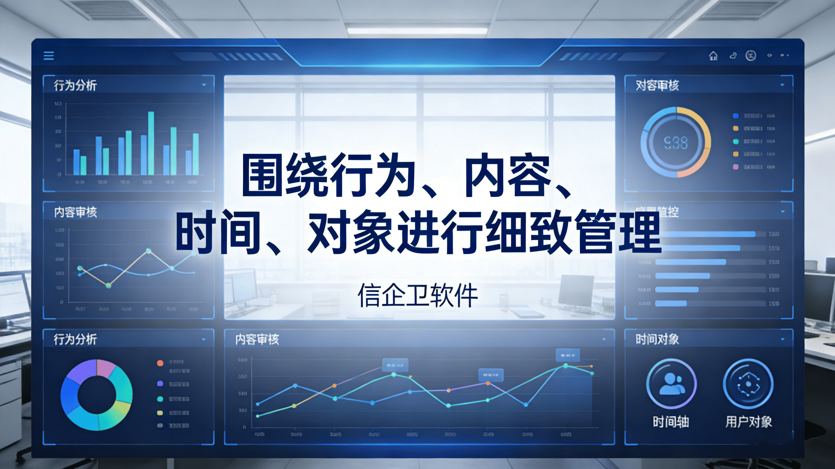 盘点2026年上网行为审计软件TOP7，看看哪款能成为企业管理的得力助手