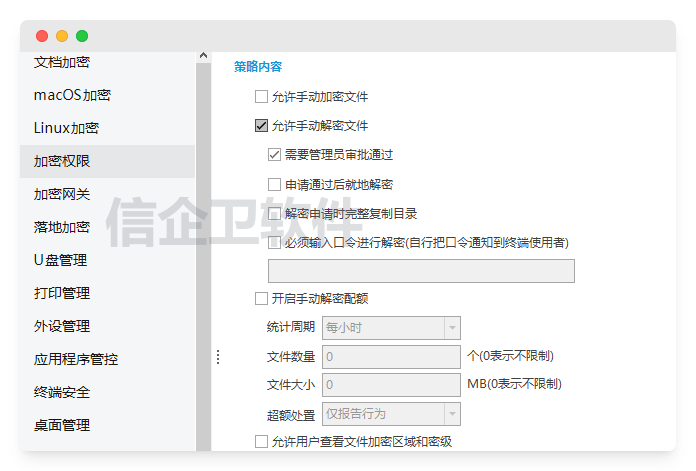 文件安全怎么管？2026文件加密软件排行榜完整版，避坑指南