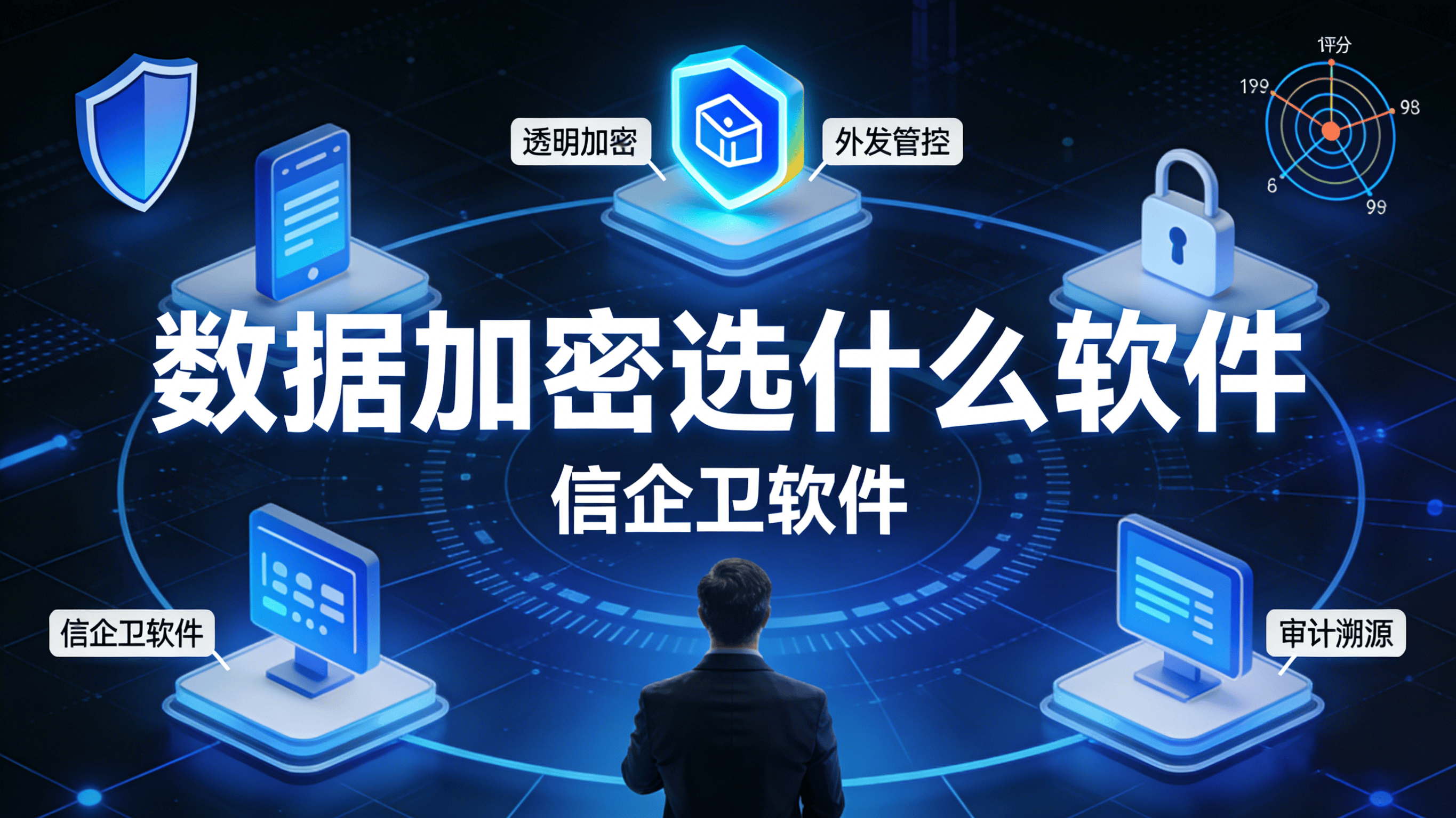 2026年数据加密选什么软件？实用八款文件加密软件，口碑炸裂