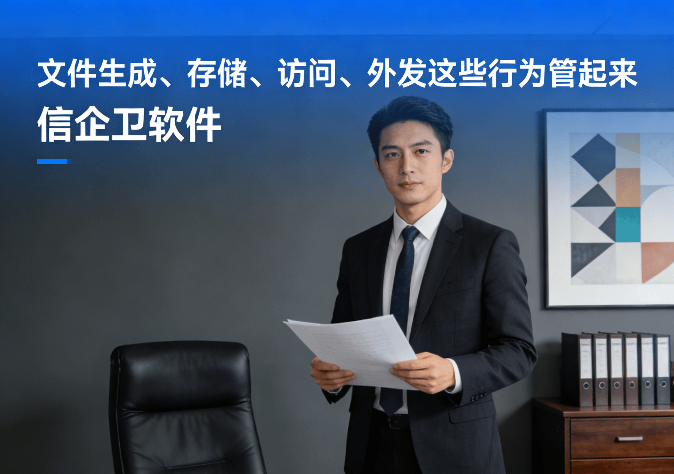 防泄密软件精选合集，5款企业文件数据安全管理，安全实