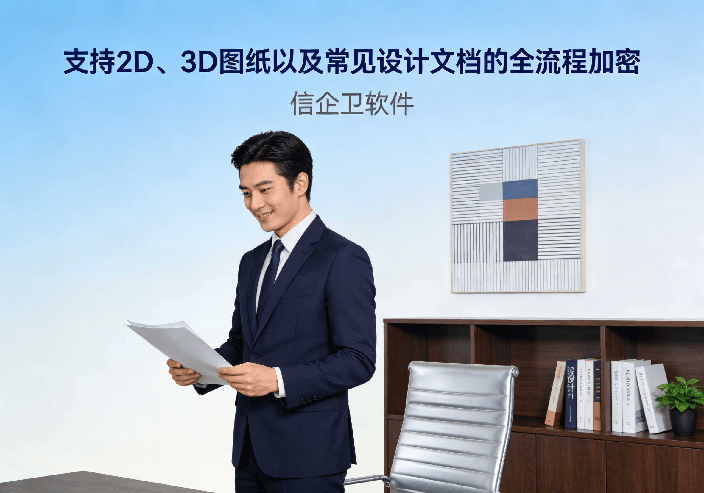 CAD图纸加密软件测评，6款文件安全企业实操分享，客