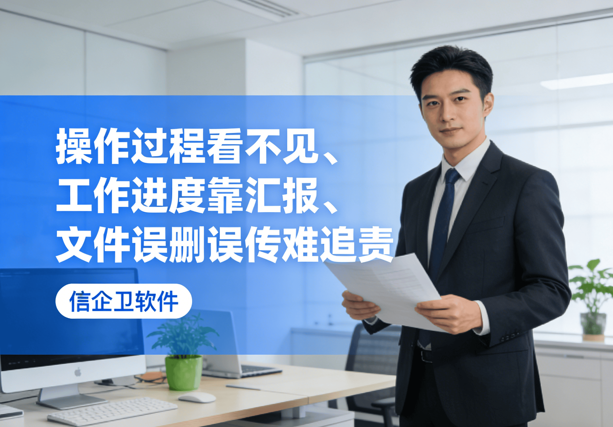 屏幕监控软件排行榜2026年，5款员工行为管理高效落