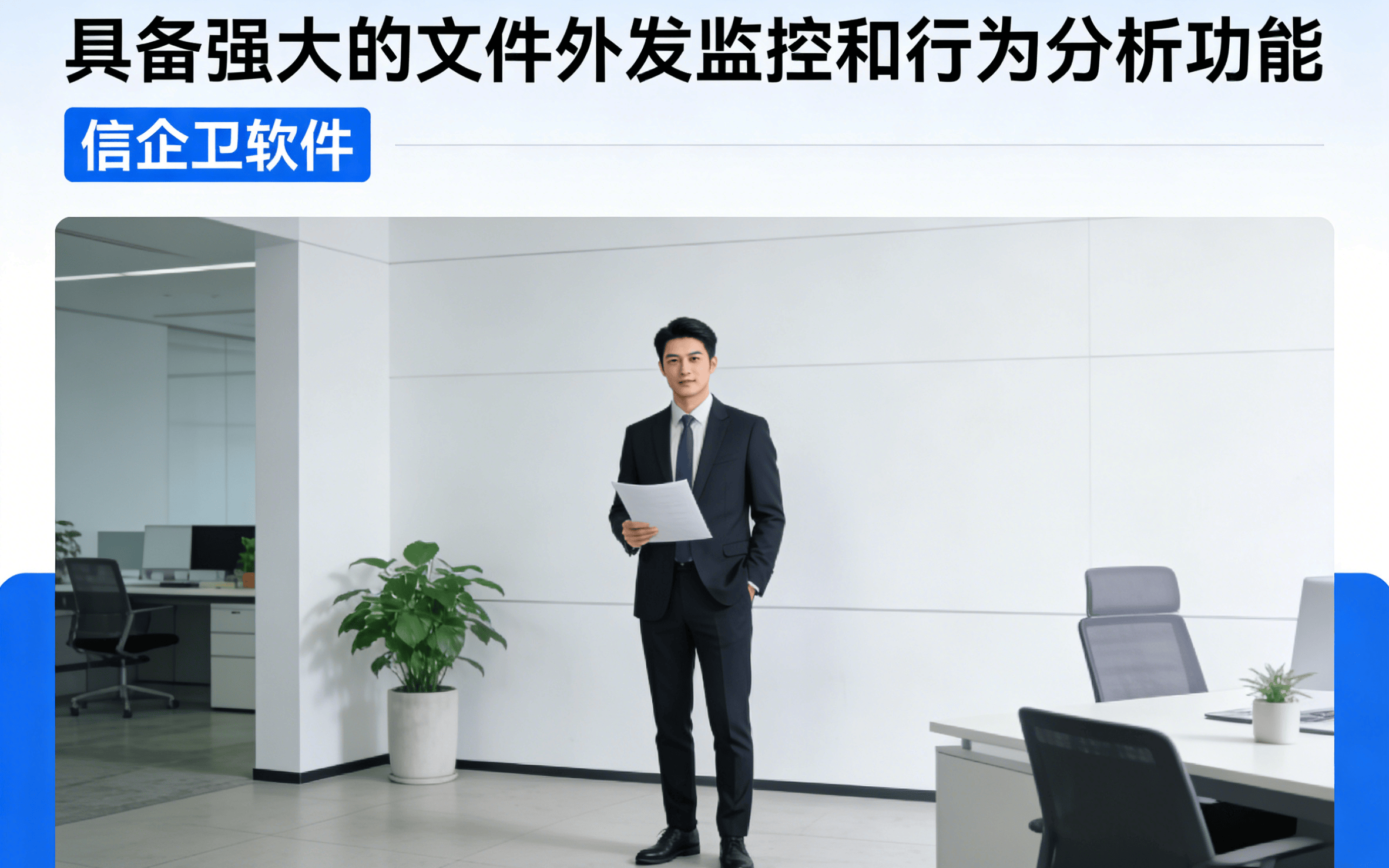 2026年电脑监控软件排行榜，6款企业屏幕监控高效软