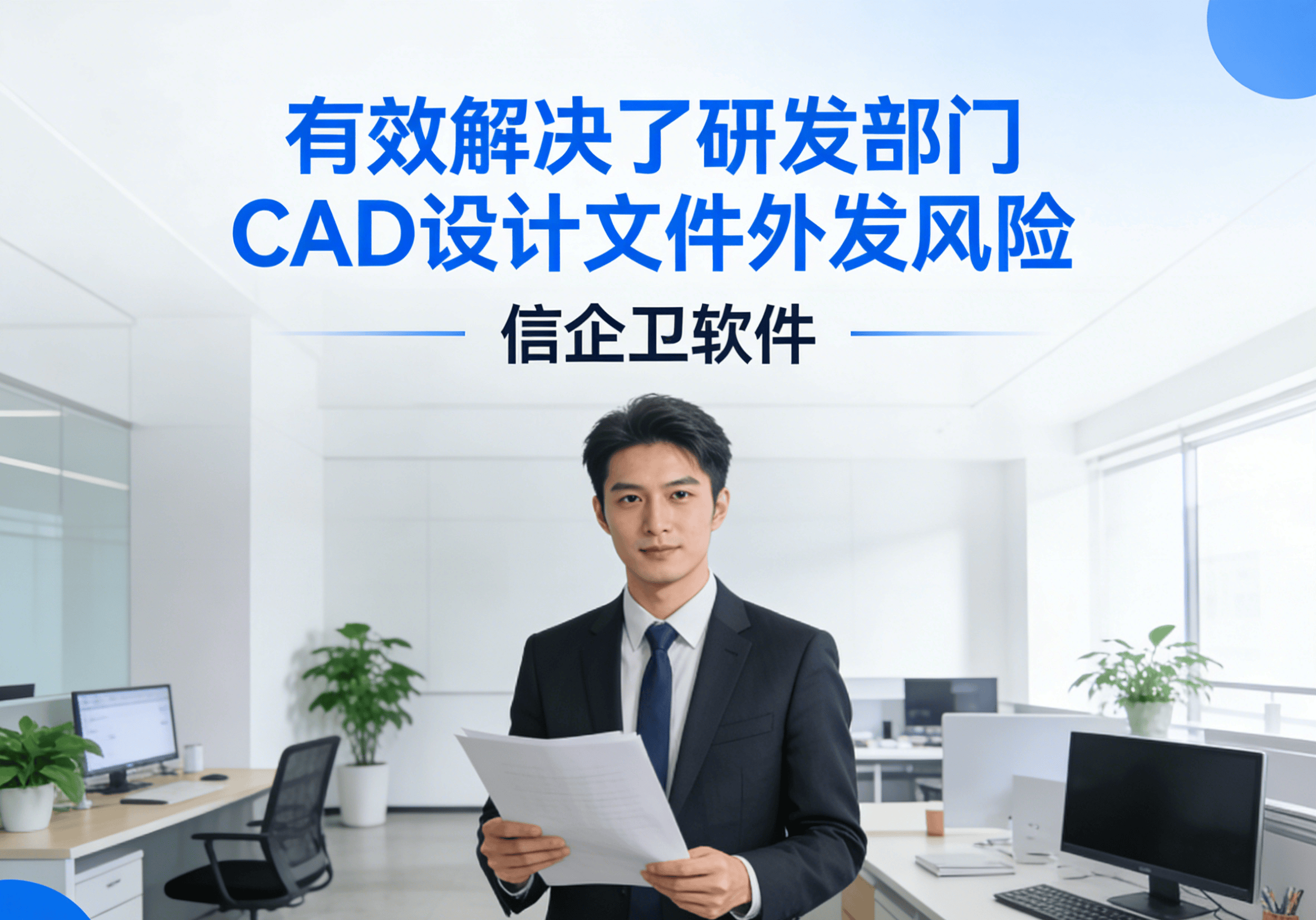 5款电脑监控软件怎么选？2026企业实测排行榜分享，