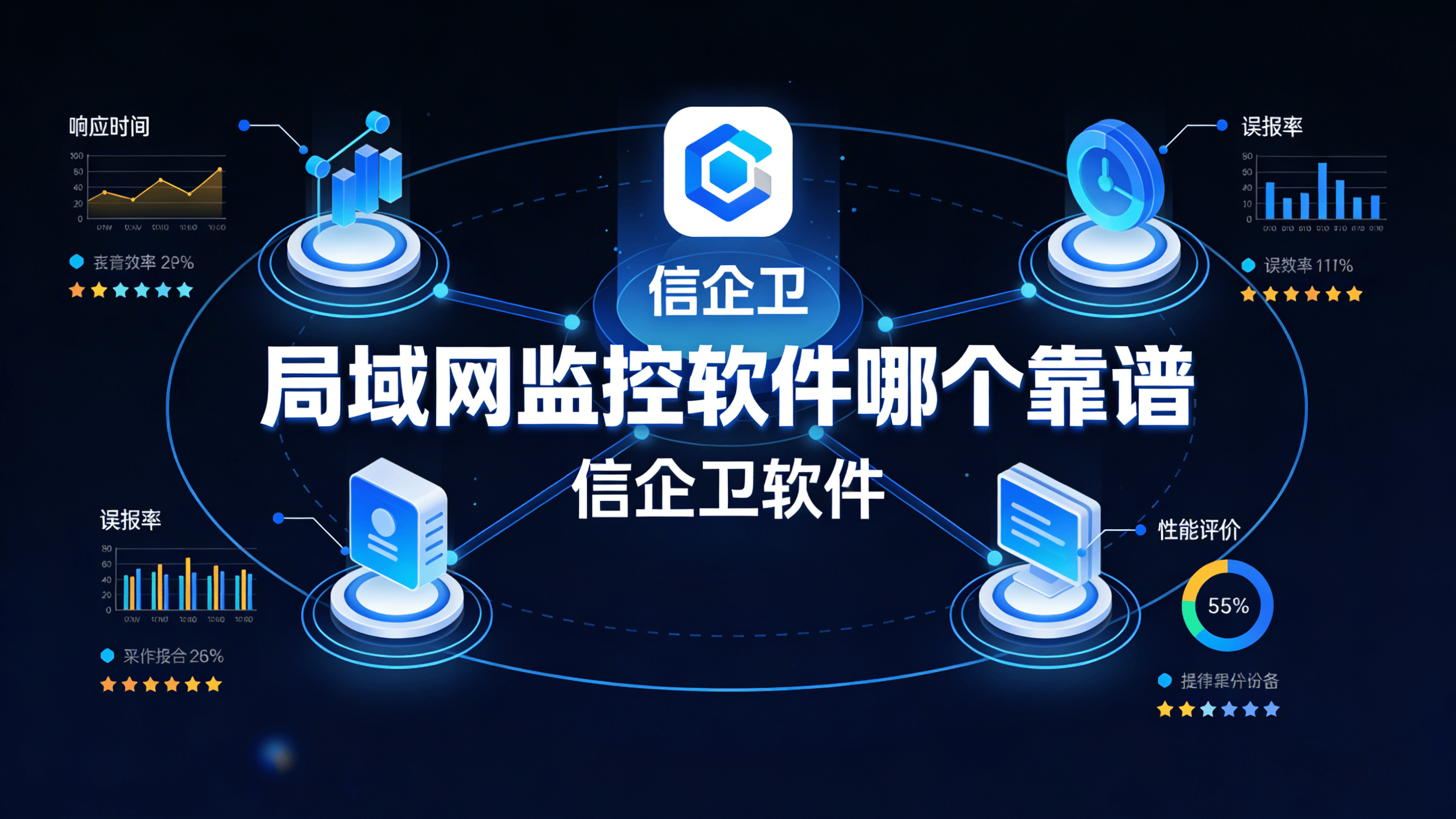 2026年局域网监控软件哪个靠谱？六款亲测好用的局域网监控APP盘点与推荐