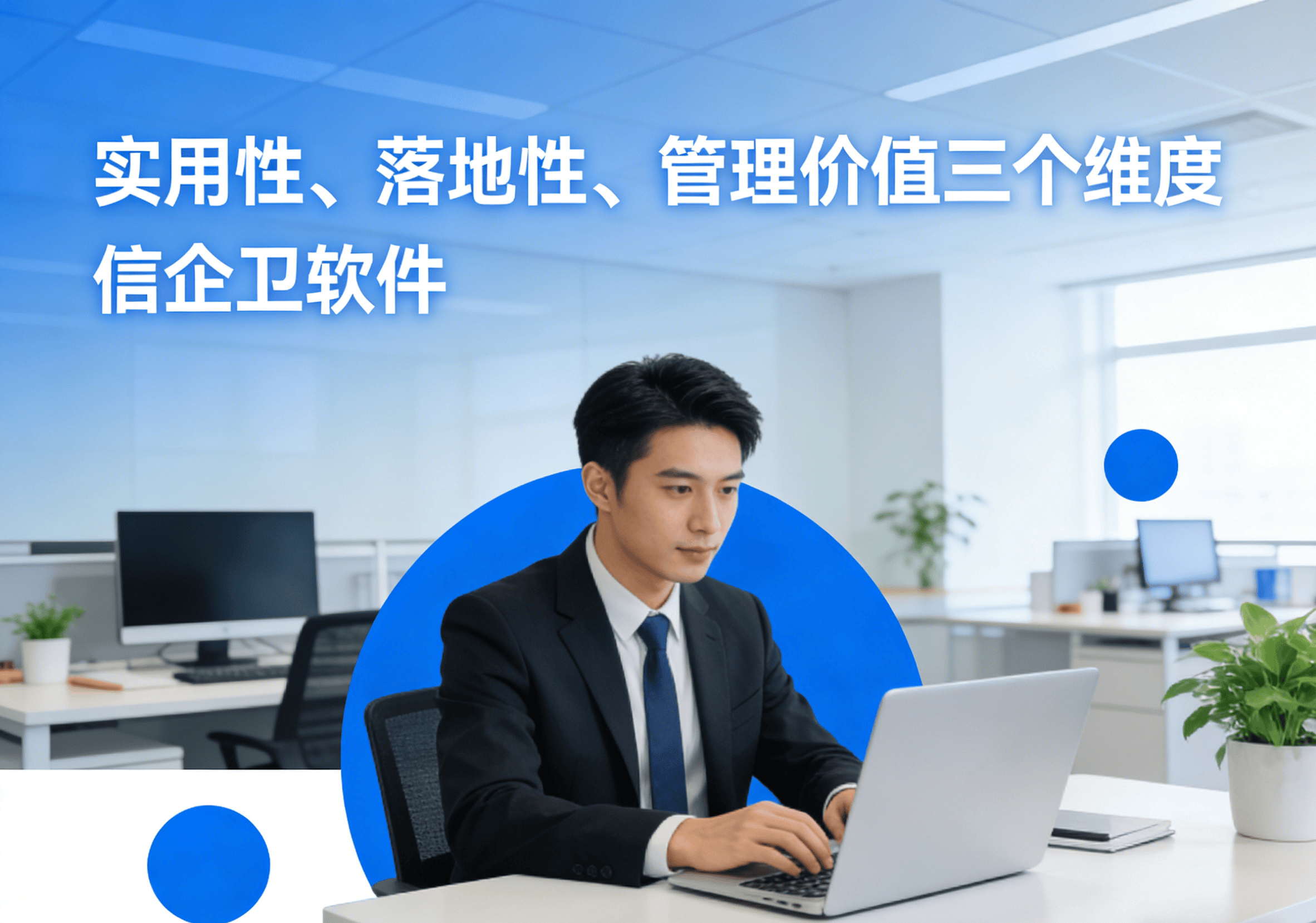 电脑监控软件排行榜2026，7款企业电脑管理效率提升，平台建设