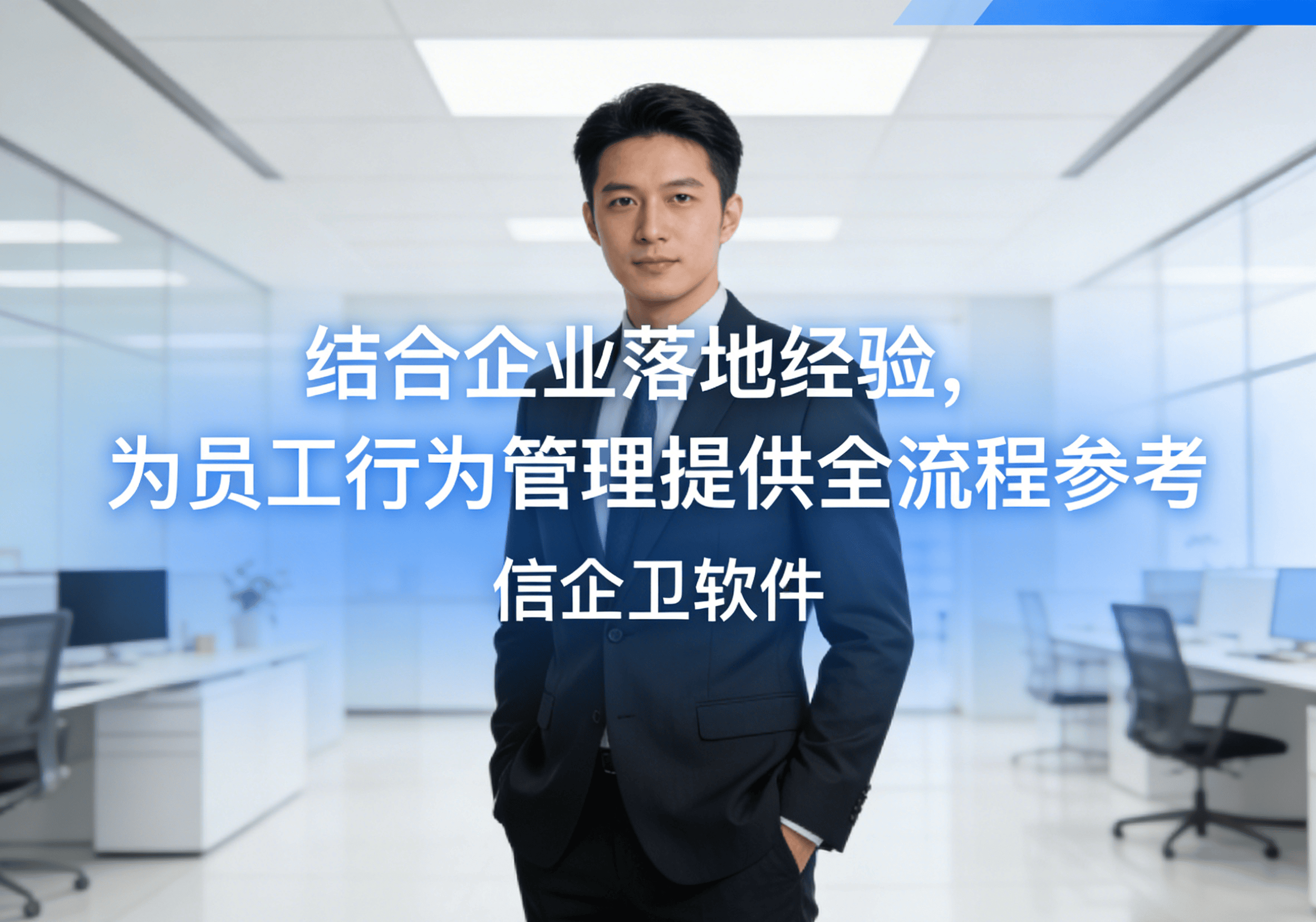 上网行为审计软件企业指南，6款员工行为管理全解析，行业问答