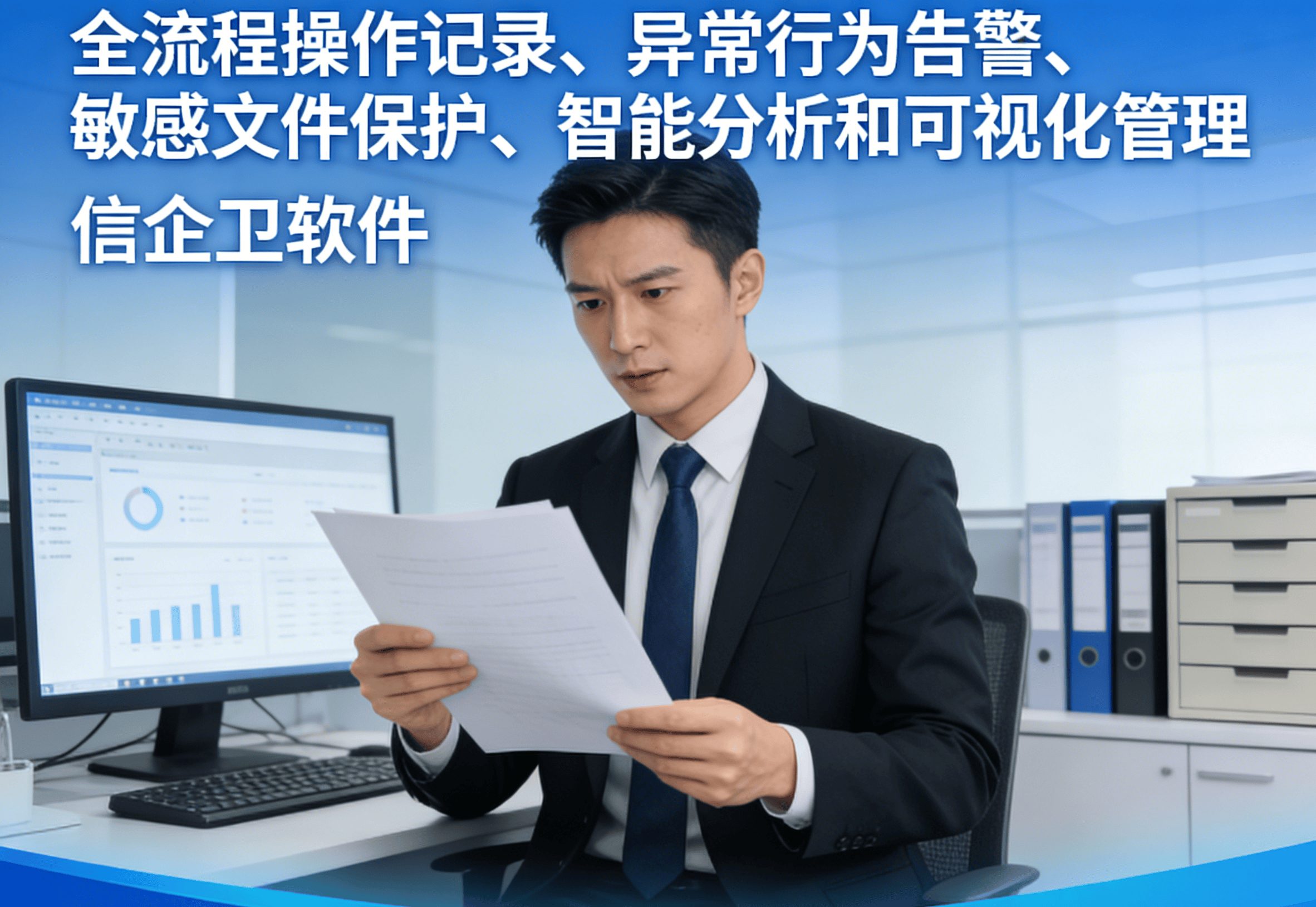 手把手教你：4款终端安全管理软件推荐，操作高效实用