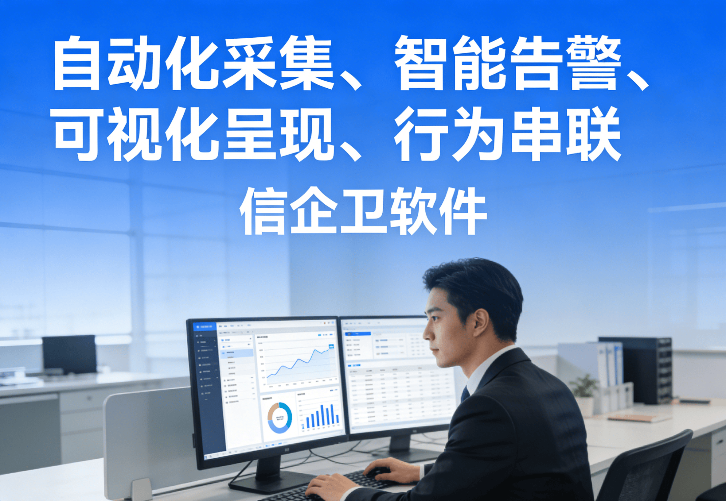 企业上网行为监控软件推荐，10款操作方法高效落地，快速行动