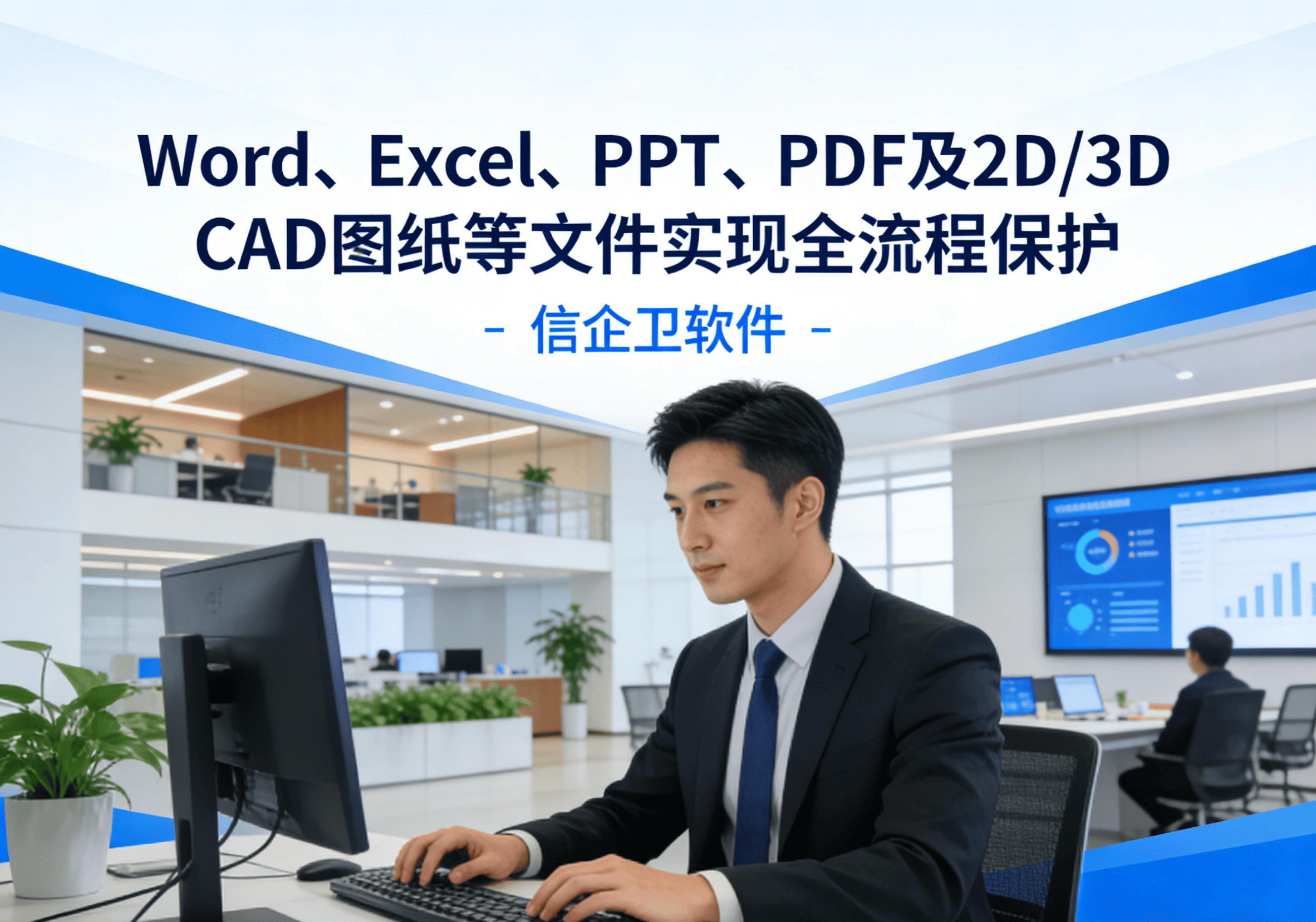 文件加密软件测评合集，6款企业文档操作高效实用，透明加密