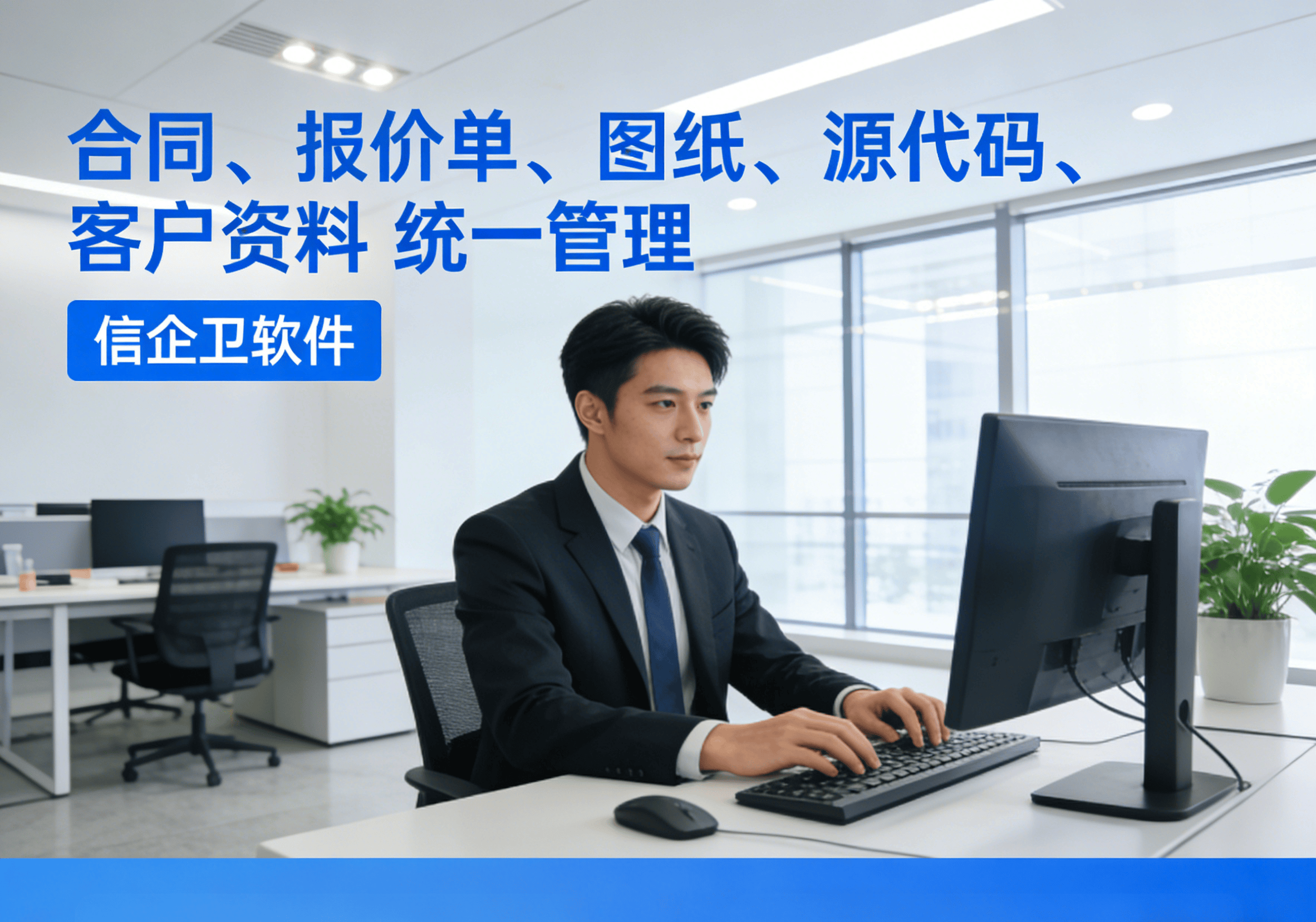 数据防泄密软件实战指南：5款软件快速落地方案解析，赶紧掌握