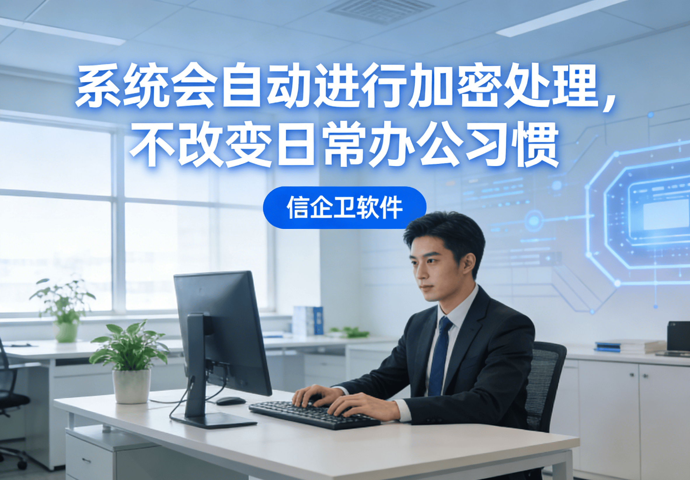 快速实践方法，6款数据防泄密软件精选！操作方法落地