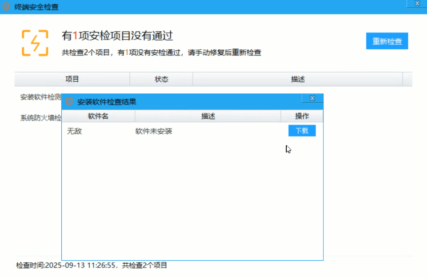 5款终端网络准入设备安全管理软件合集，电脑统一管理方案，马上掌握