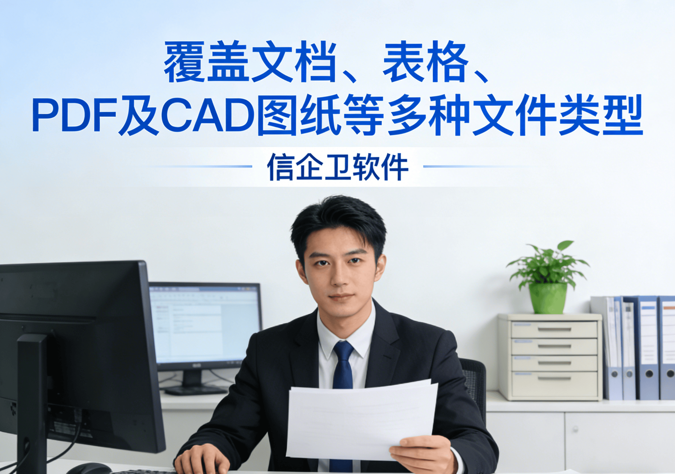 10款防泄密软件合集，企业数据安全方案！马上收藏