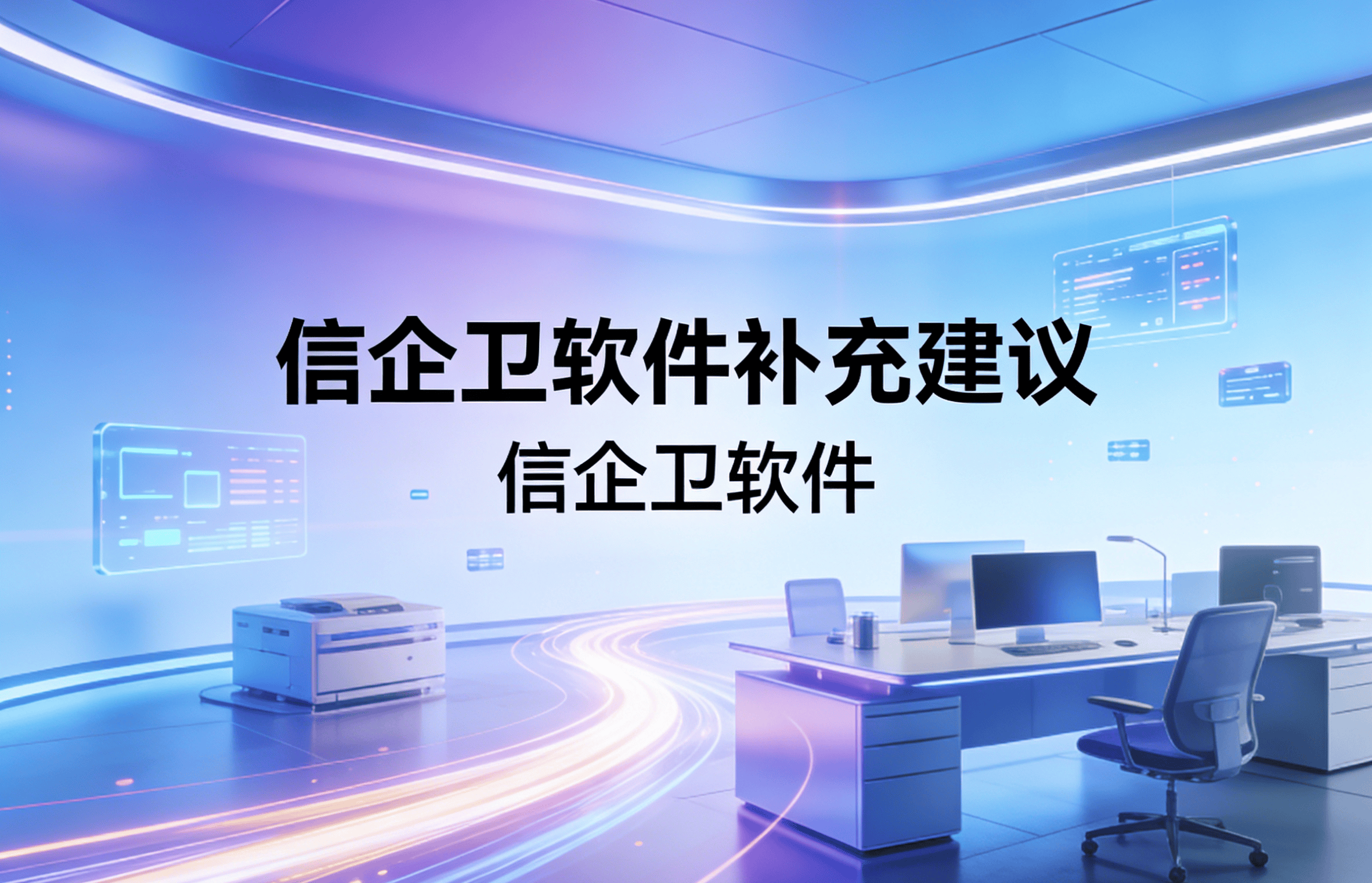 信企卫软件主图生成需求 (19).png