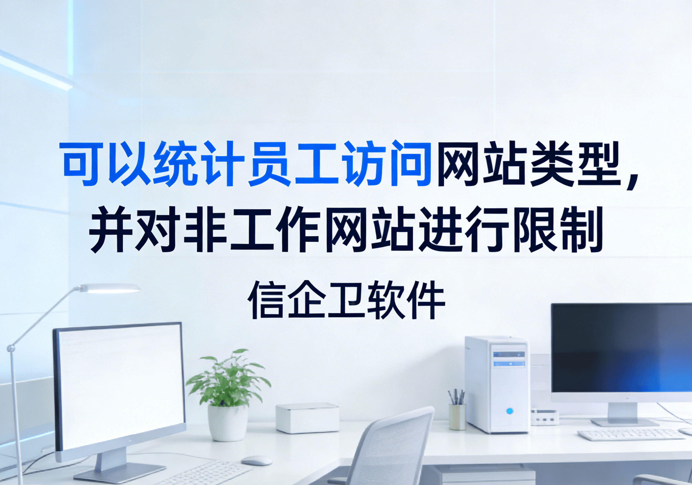 信企卫软件主图生成需求 (6).png