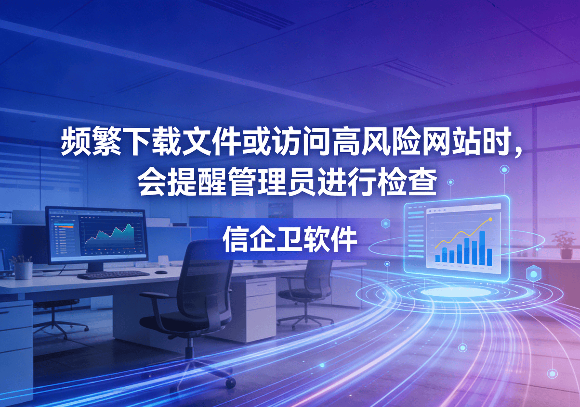 信企卫软件主图生成需求 (7).png