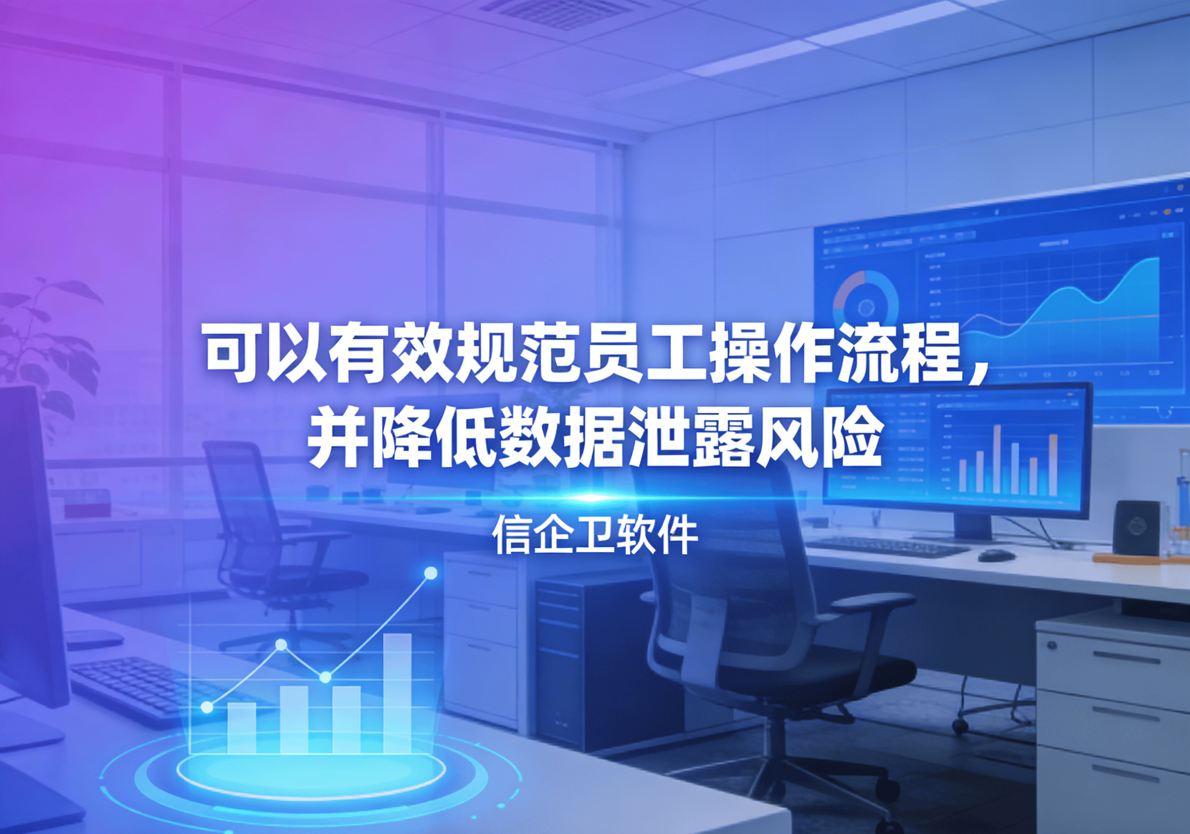 信企卫软件主图生成需求 (4).png