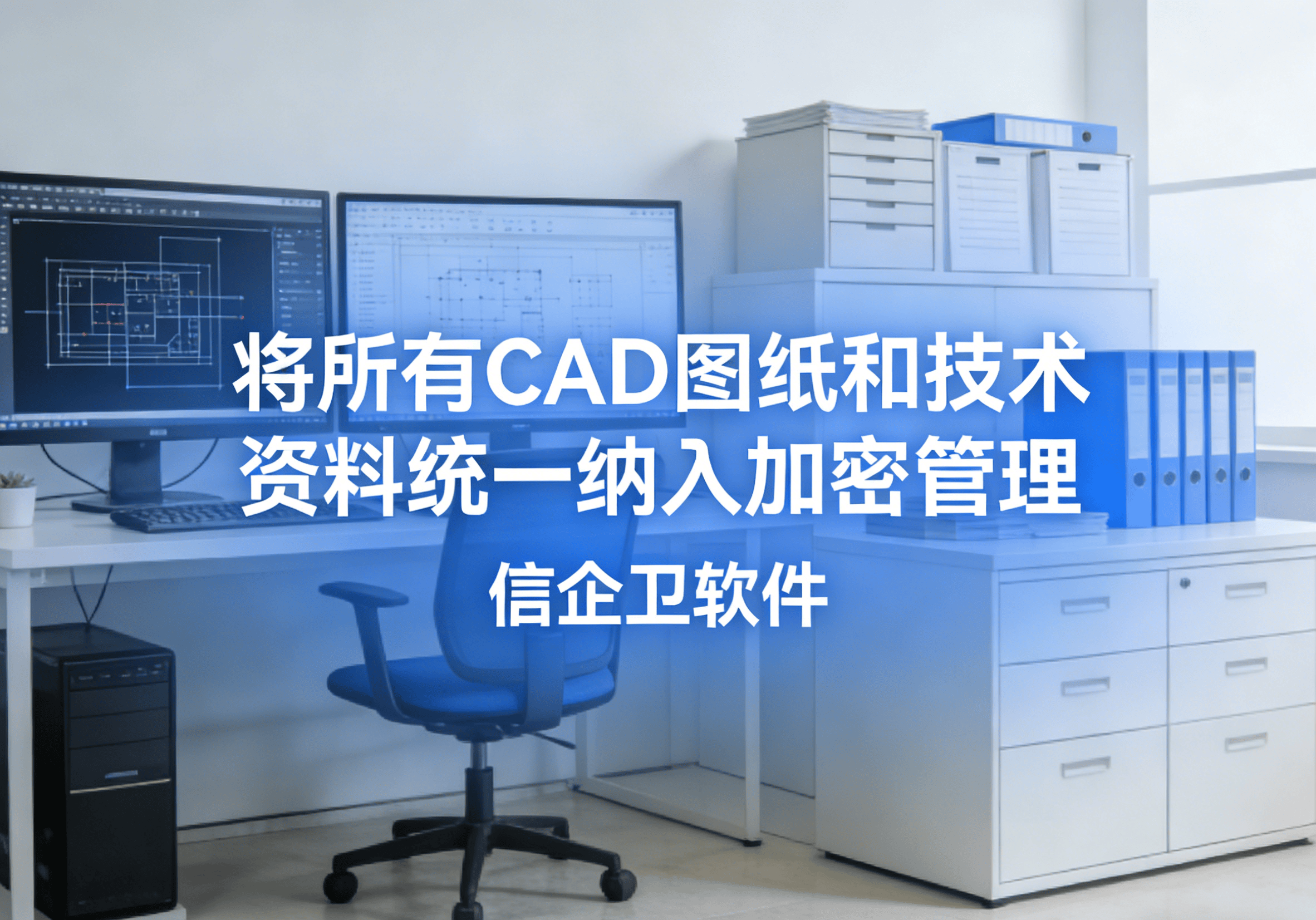 信企卫软件主图生成需求 (1).png